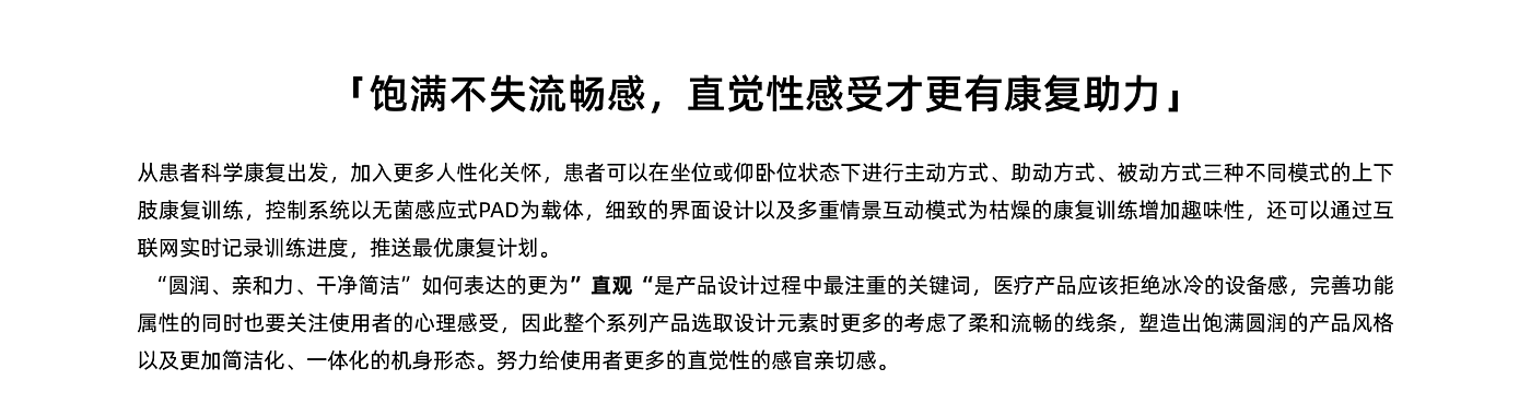 设计语言，智能产品，外观设计，cmf设计，医疗产品，结构创新，数字界面，