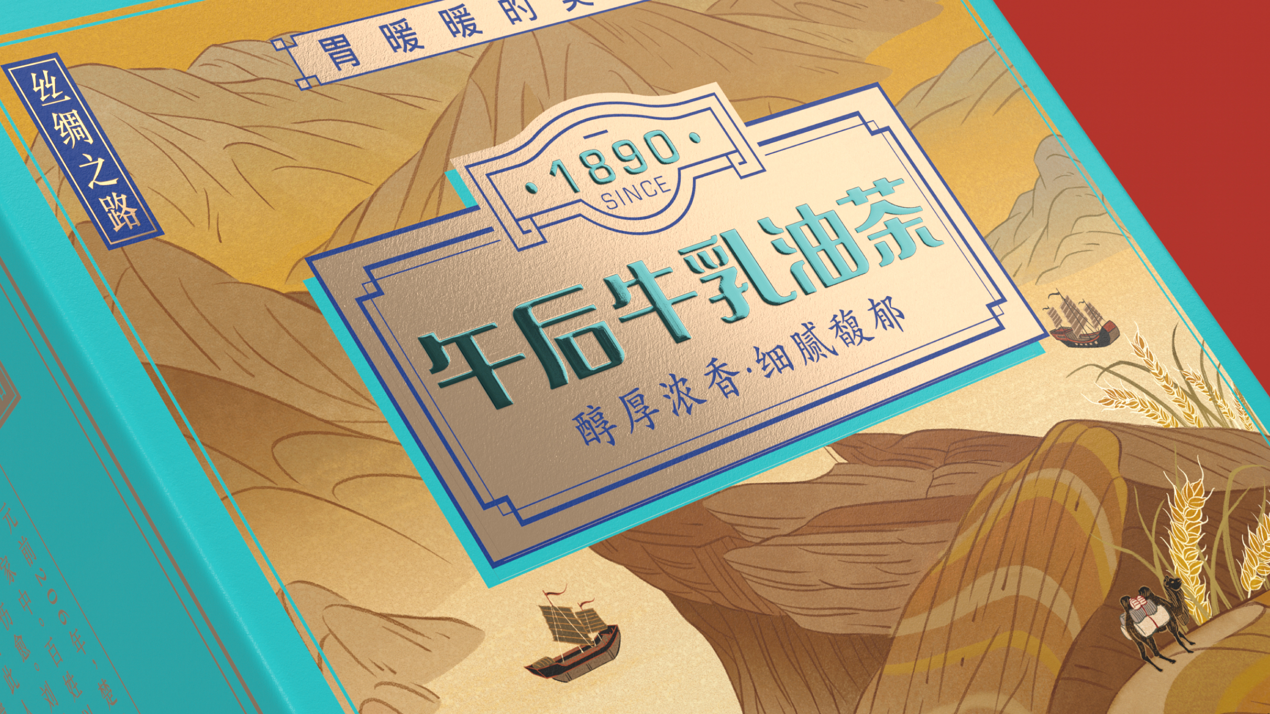 Time honored brand，oil-tea camellia，Illustration，packing design，