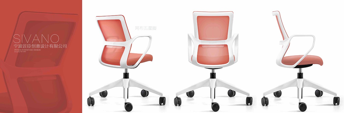 Office chair design，product design，furniture design ，