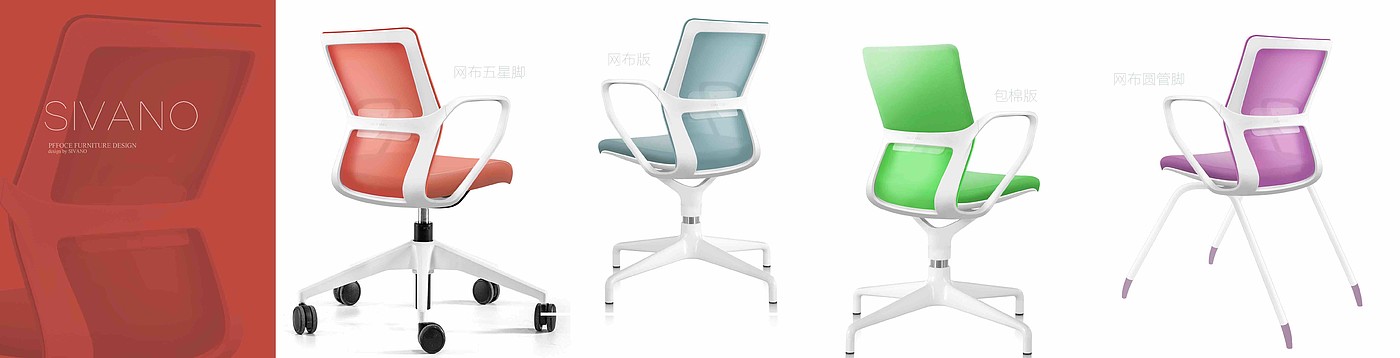 办公椅设计，产品设计，家具设计，