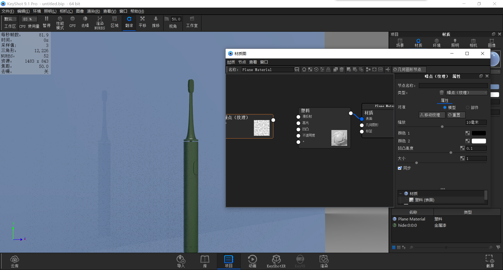 keyshot，Render，course，toothbrush，Classical style，Scene map，leaf，life，