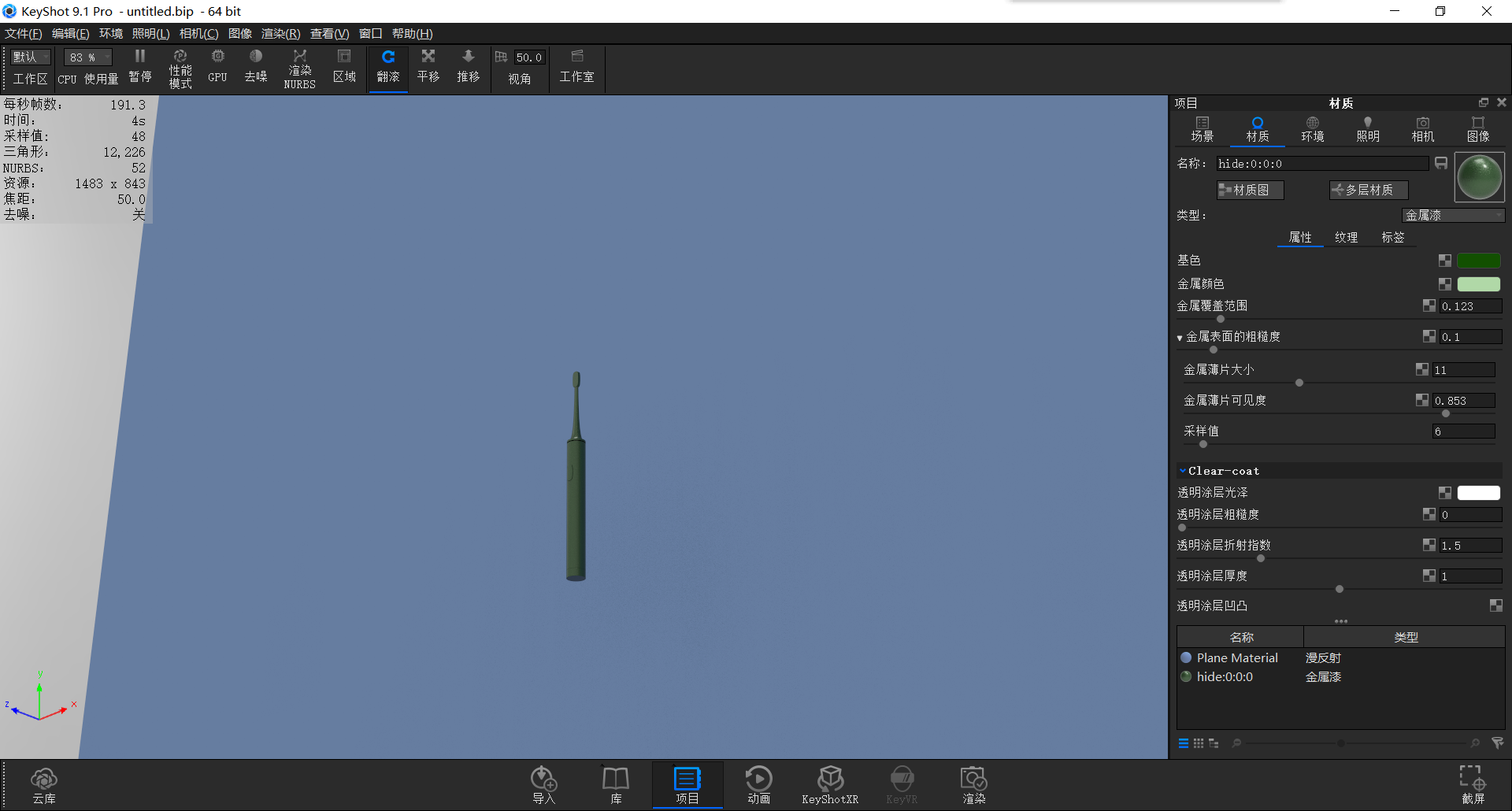 keyshot，Render，course，toothbrush，Classical style，Scene map，leaf，life，