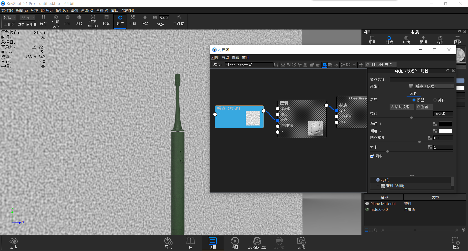 keyshot，Render，course，toothbrush，Classical style，Scene map，leaf，life，