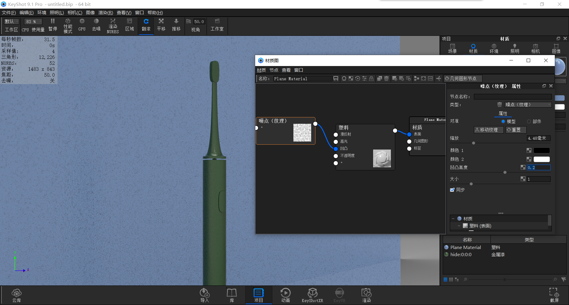 keyshot，Render，course，toothbrush，Classical style，Scene map，leaf，life，