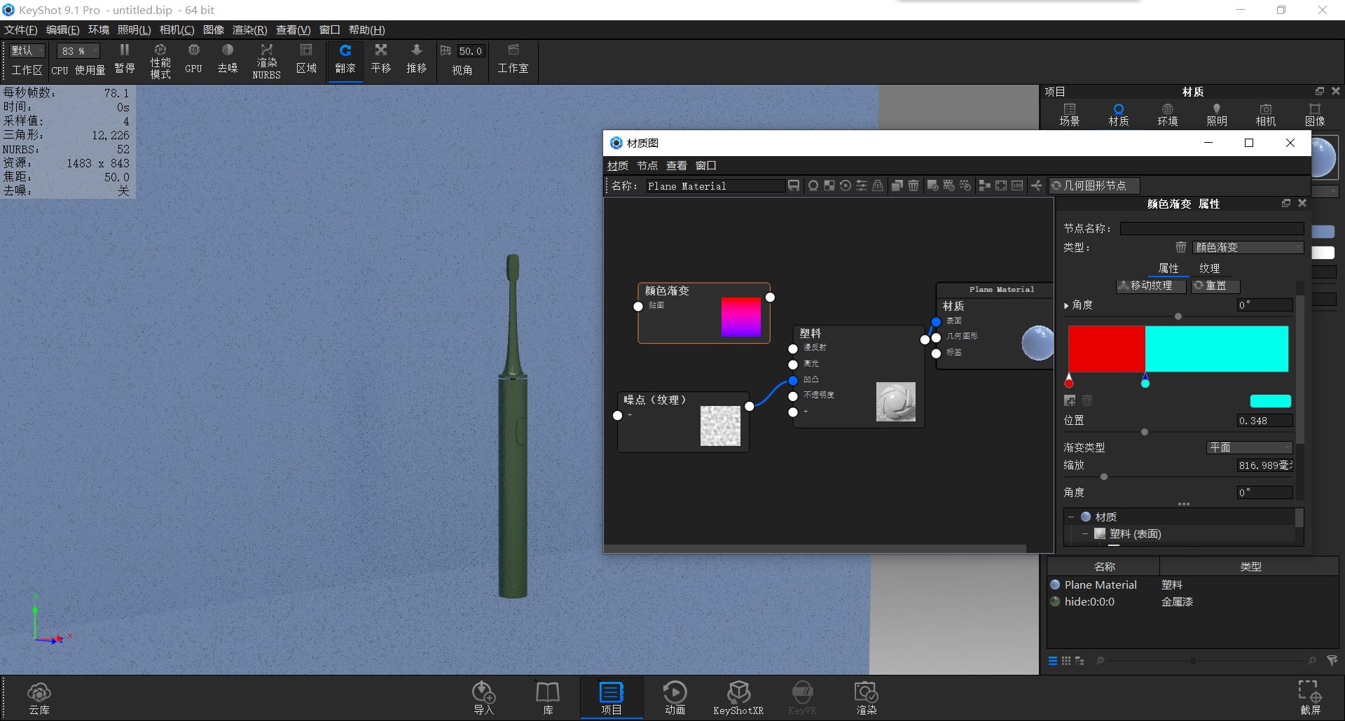keyshot，Render，course，toothbrush，Classical style，Scene map，leaf，life，