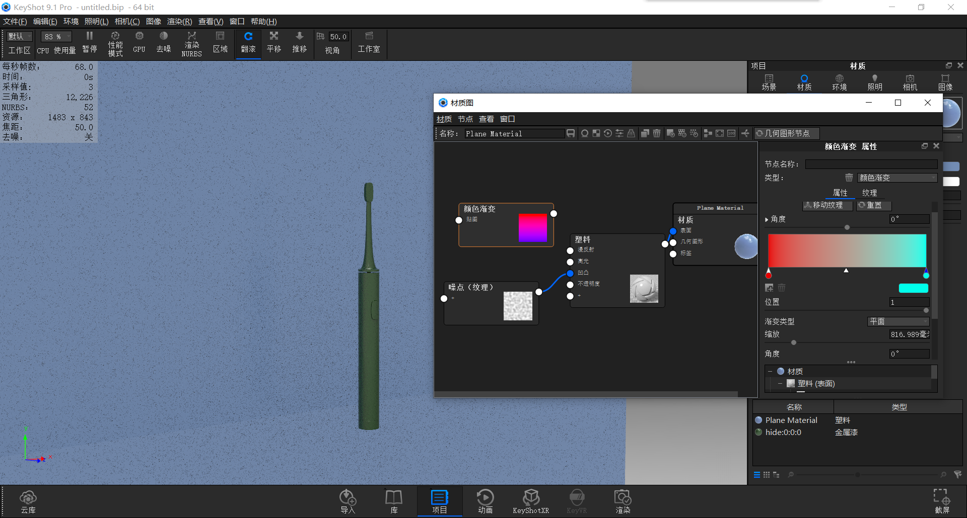 keyshot，Render，course，toothbrush，Classical style，Scene map，leaf，life，