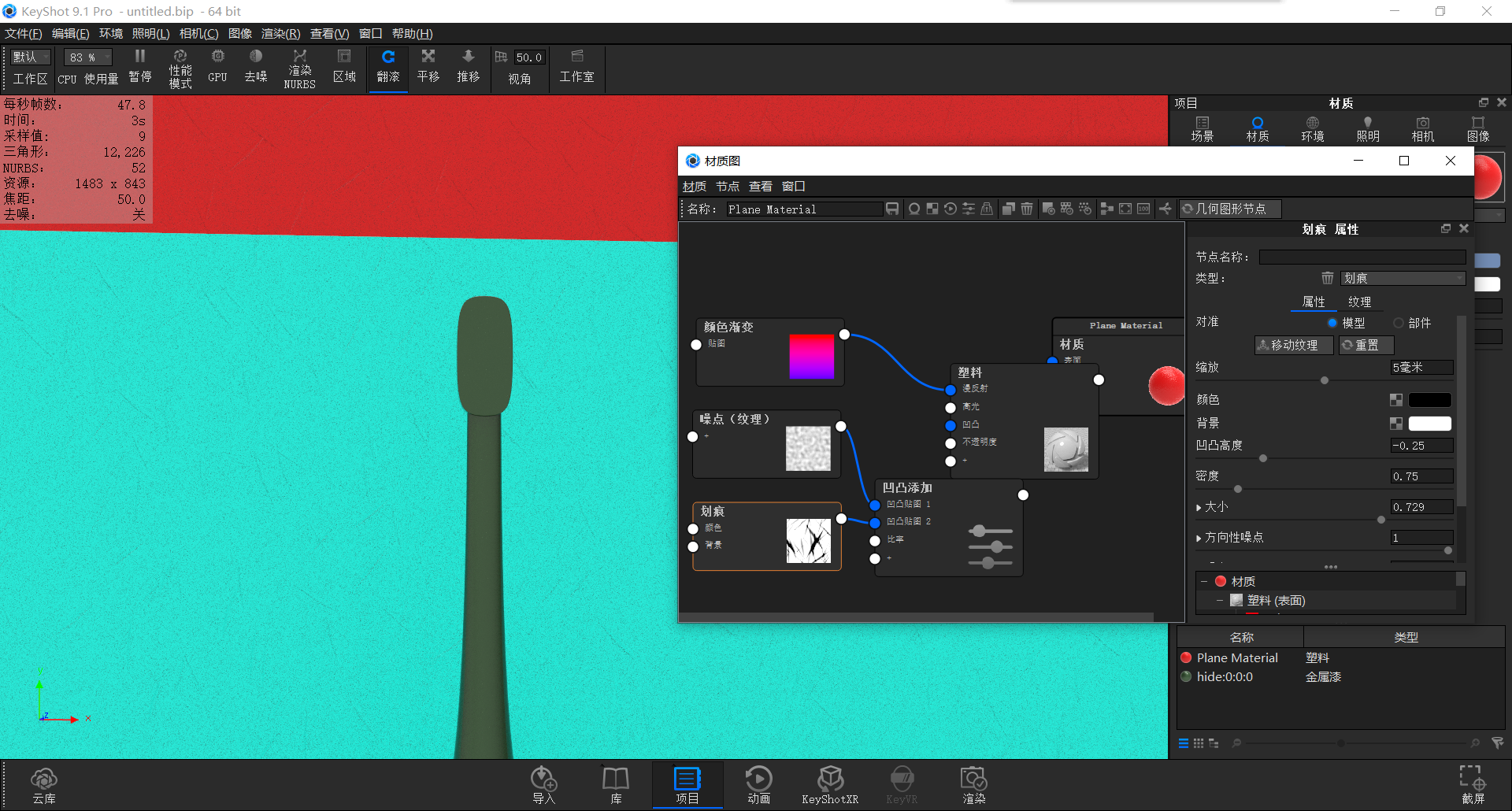 keyshot，Render，course，toothbrush，Classical style，Scene map，leaf，life，