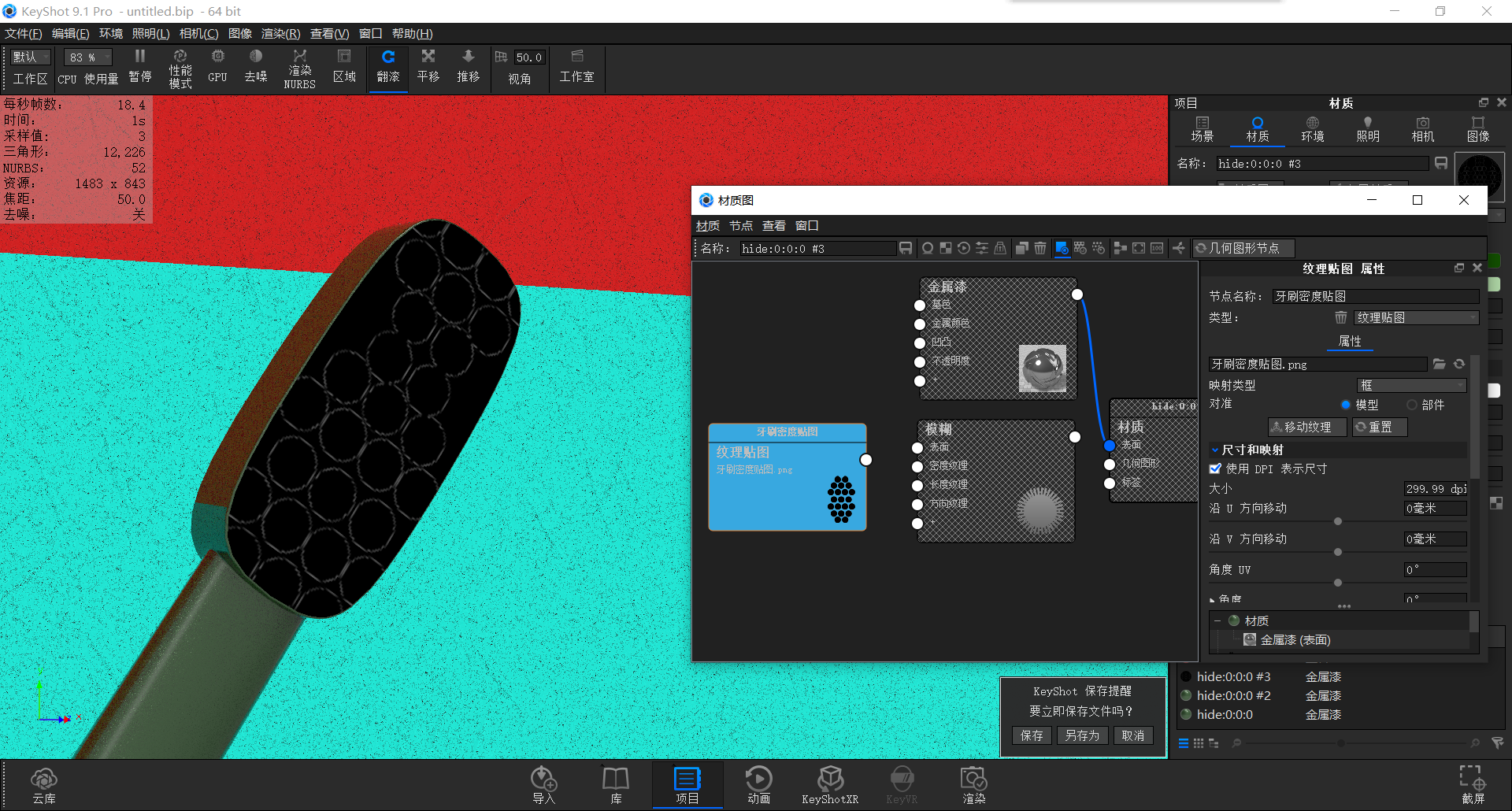 keyshot，Render，course，toothbrush，Classical style，Scene map，leaf，life，