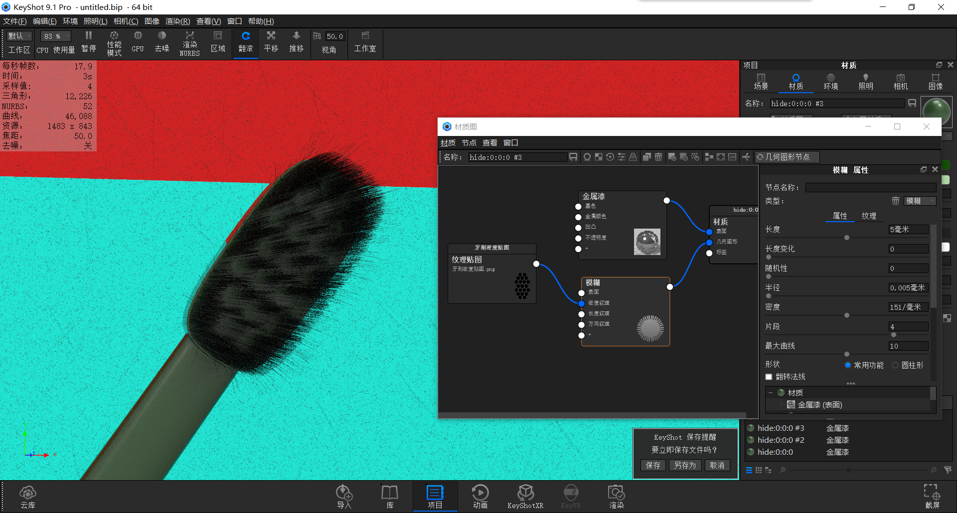 keyshot，Render，course，toothbrush，Classical style，Scene map，leaf，life，