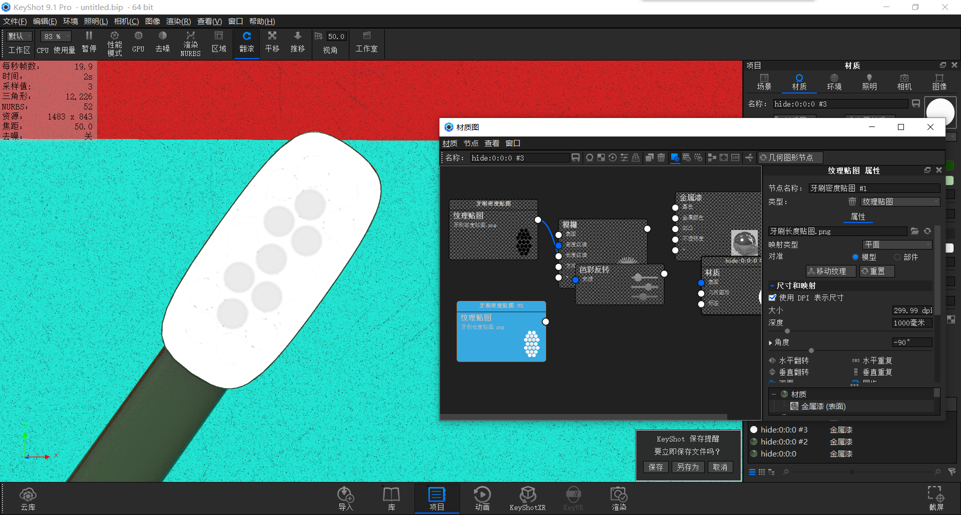 keyshot，Render，course，toothbrush，Classical style，Scene map，leaf，life，