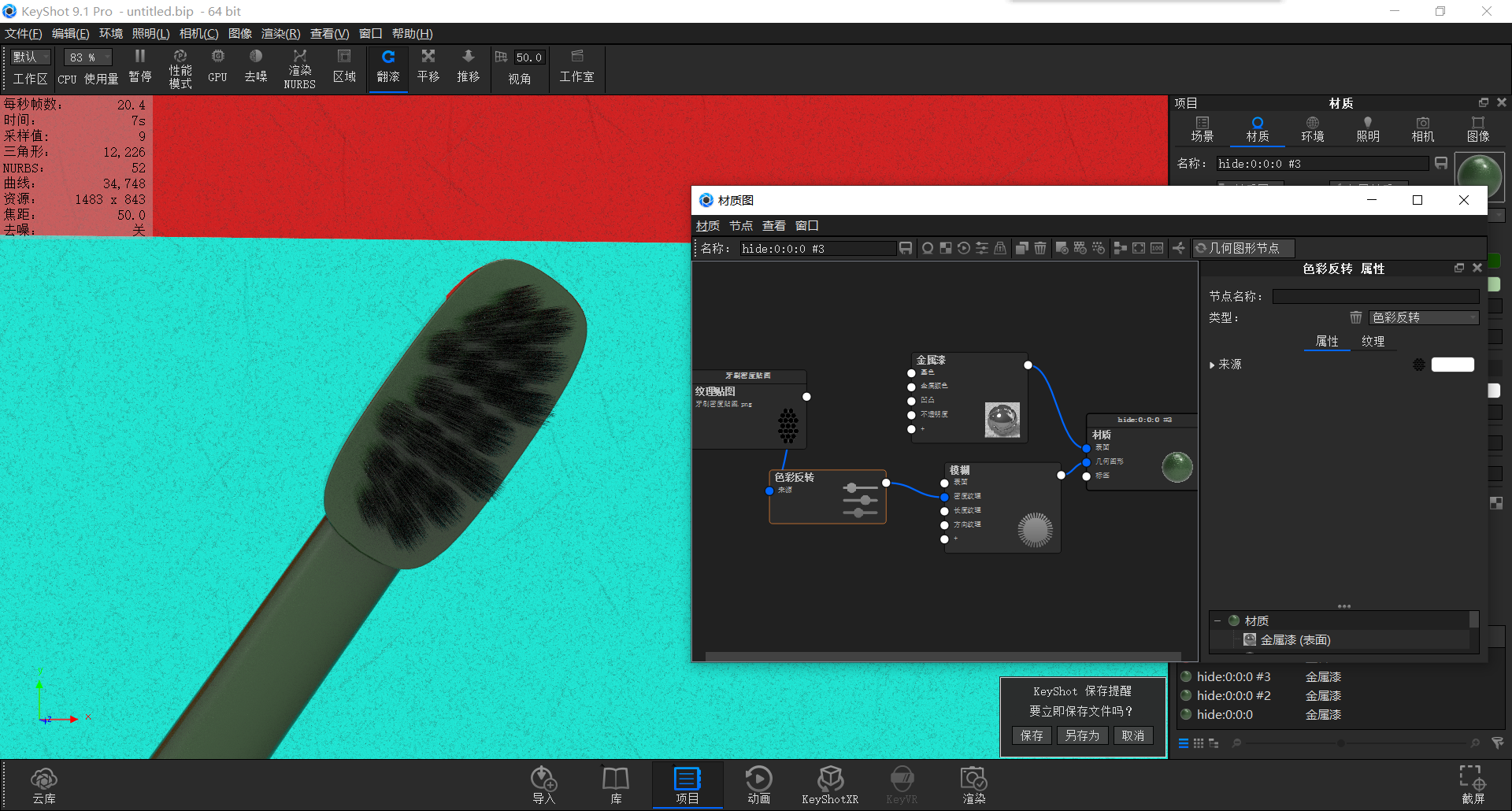 keyshot，Render，course，toothbrush，Classical style，Scene map，leaf，life，