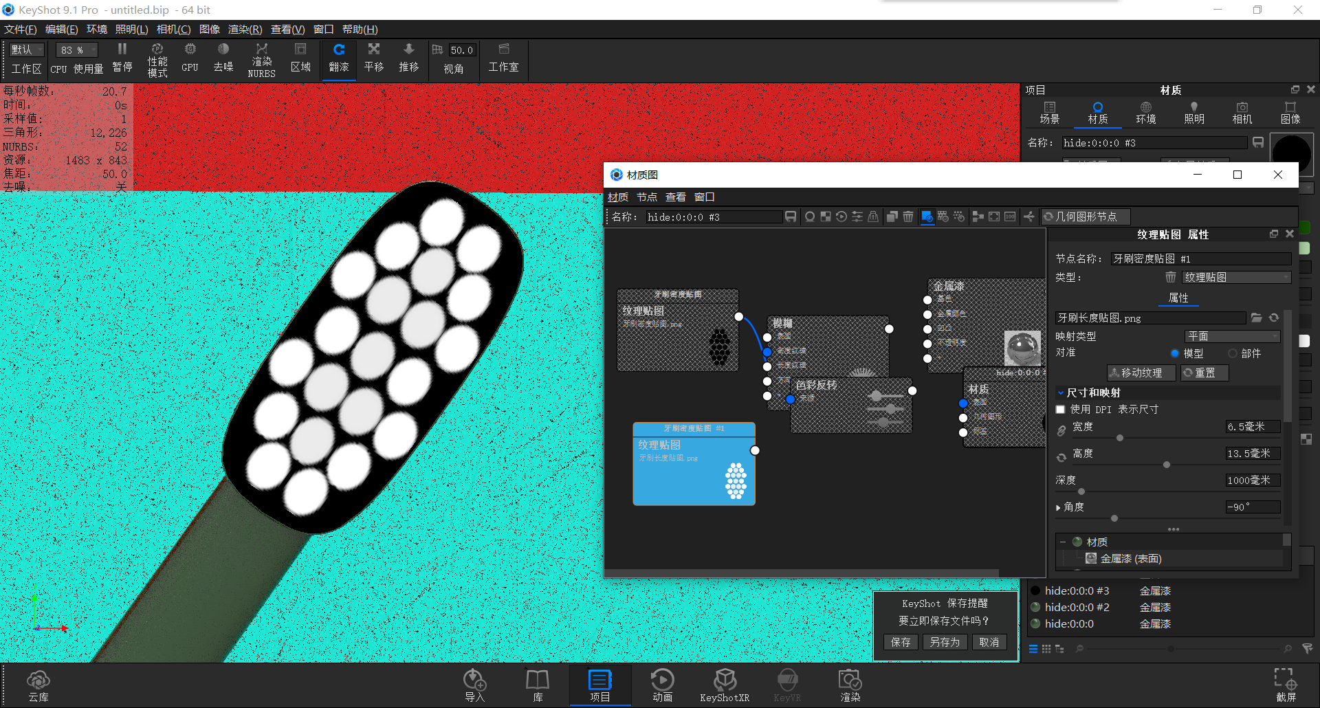 keyshot，Render，course，toothbrush，Classical style，Scene map，leaf，life，