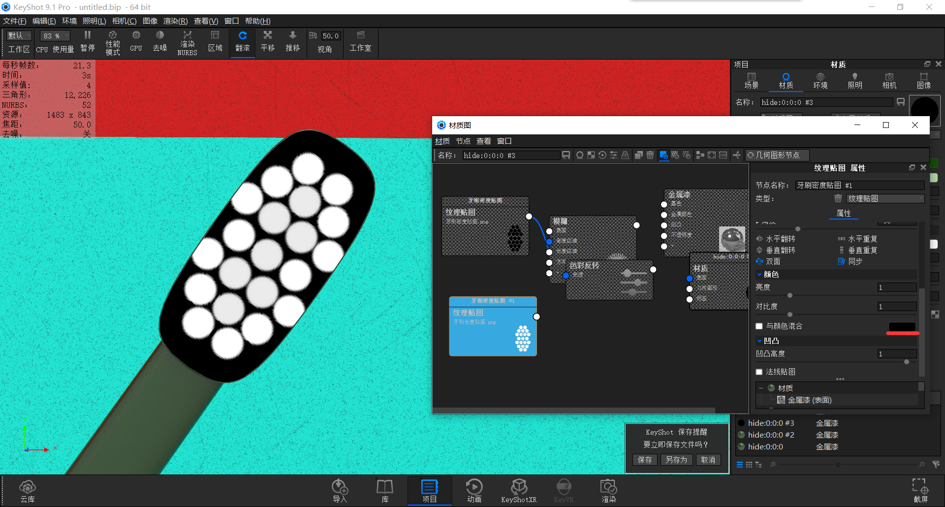 keyshot，Render，course，toothbrush，Classical style，Scene map，leaf，life，