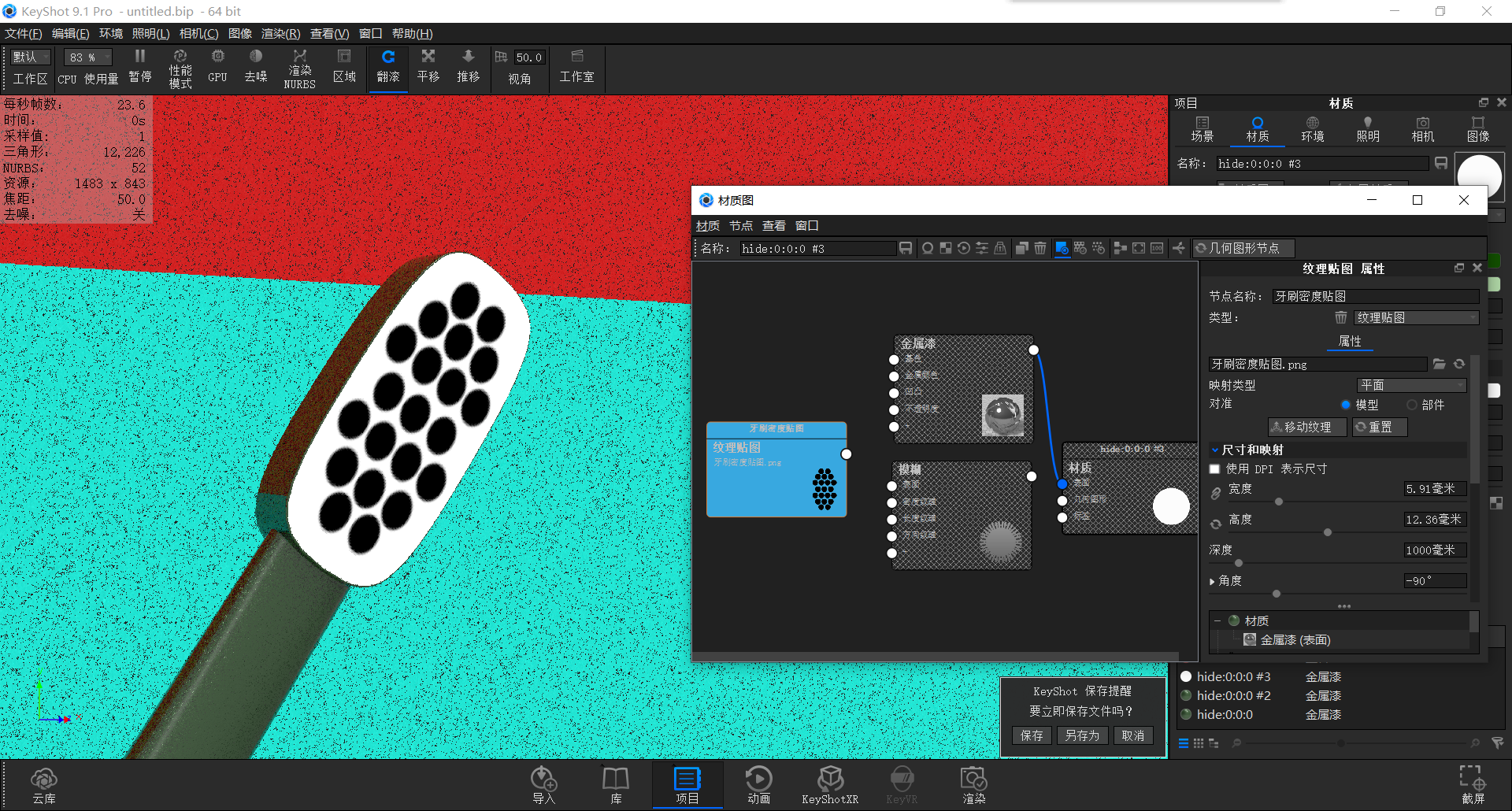 keyshot，Render，course，toothbrush，Classical style，Scene map，leaf，life，