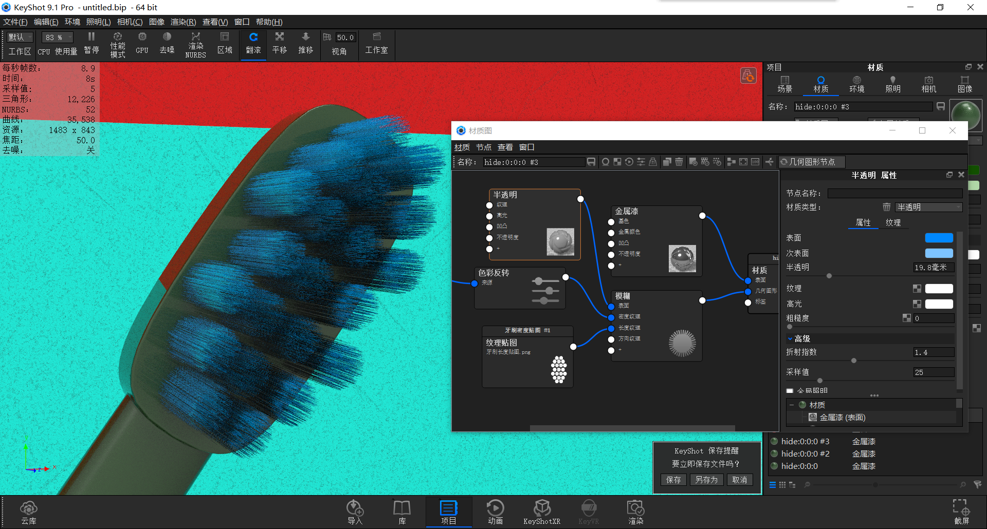 keyshot，Render，course，toothbrush，Classical style，Scene map，leaf，life，
