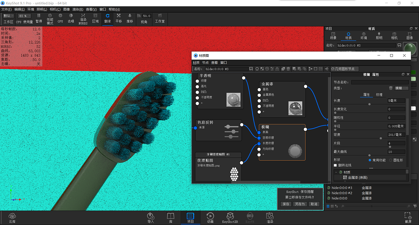 keyshot，渲染，教程，牙刷，古典风，场景图，树叶，生活，