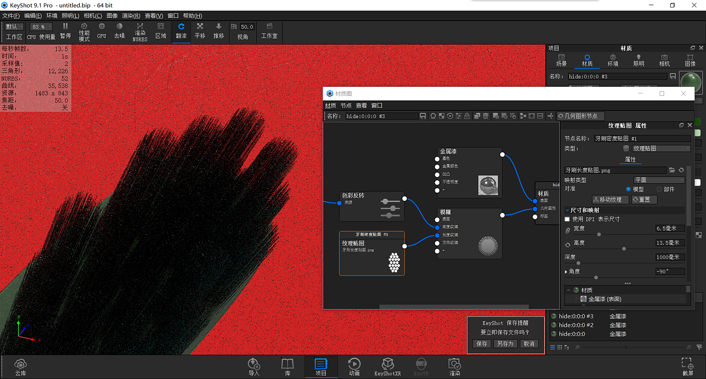 keyshot，渲染，教程，牙刷，古典风，场景图，树叶，生活，