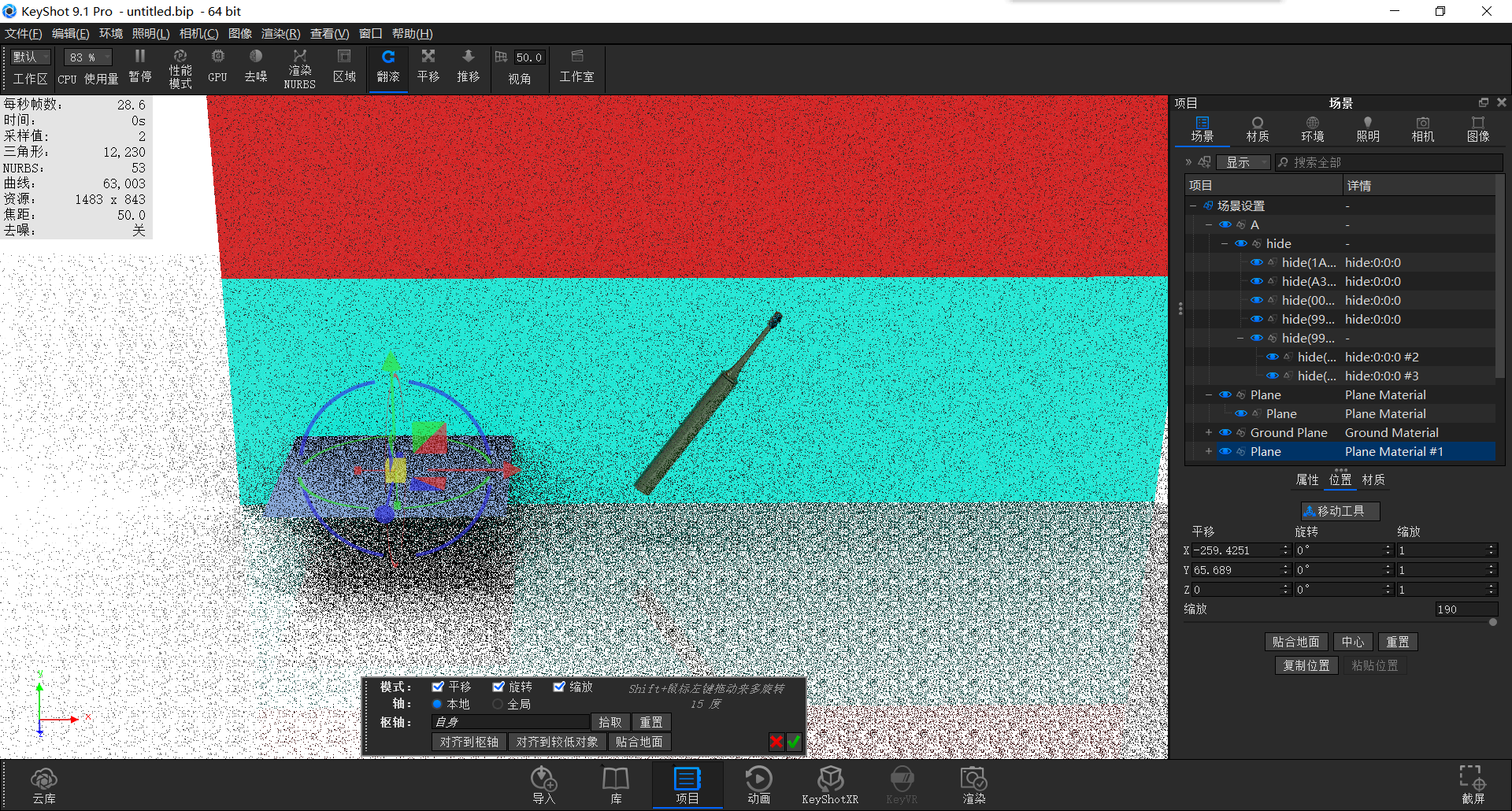 keyshot，Render，course，toothbrush，Classical style，Scene map，leaf，life，