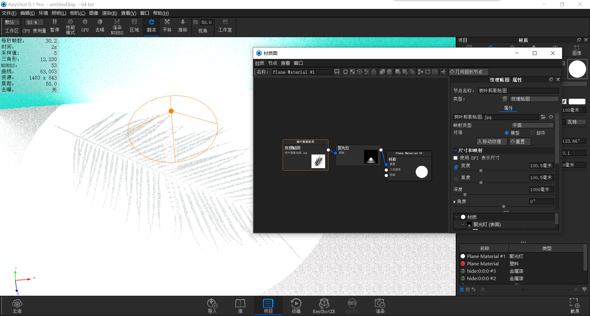 keyshot，Render，course，toothbrush，Classical style，Scene map，leaf，life，