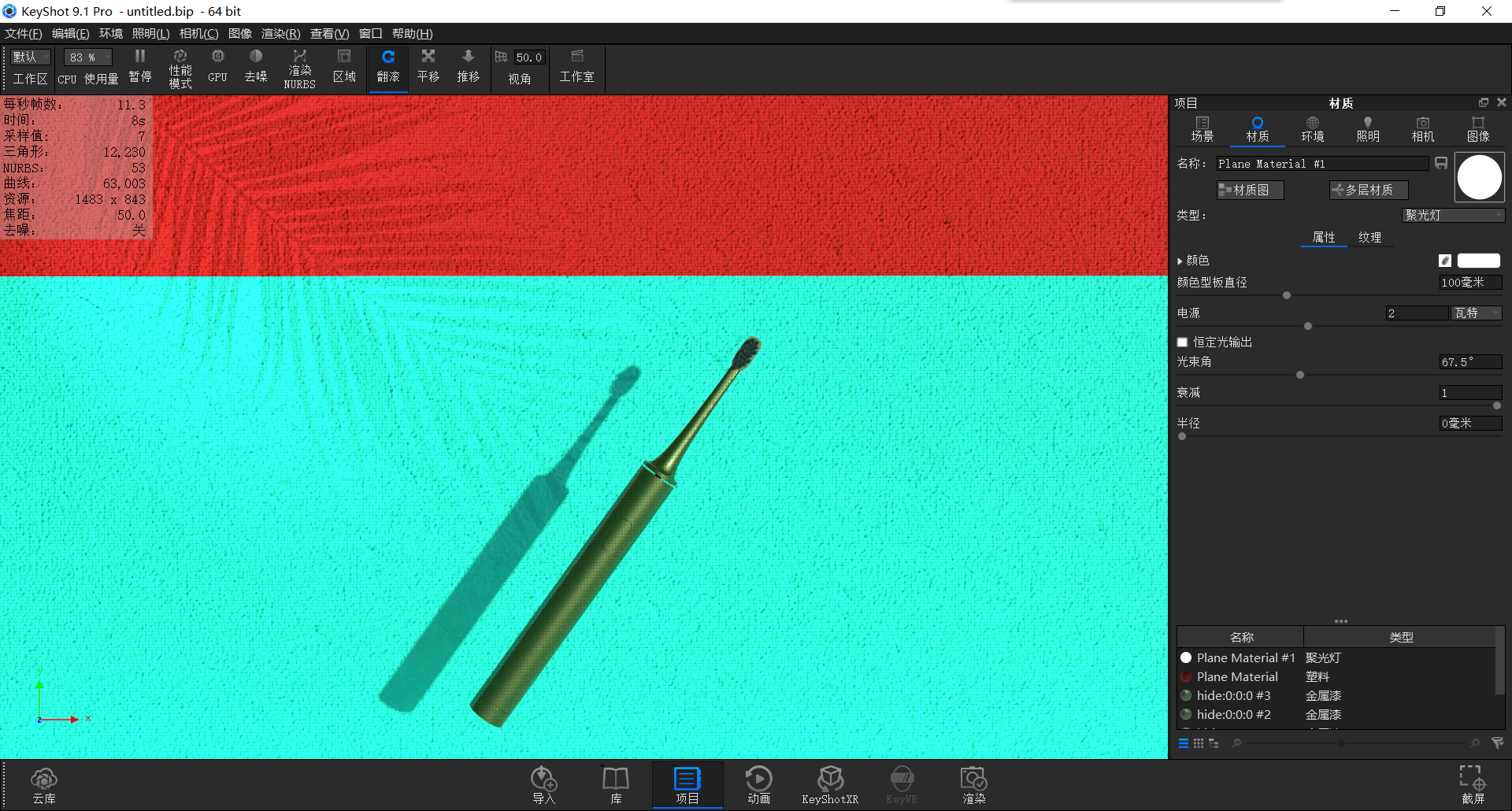 keyshot，Render，course，toothbrush，Classical style，Scene map，leaf，life，