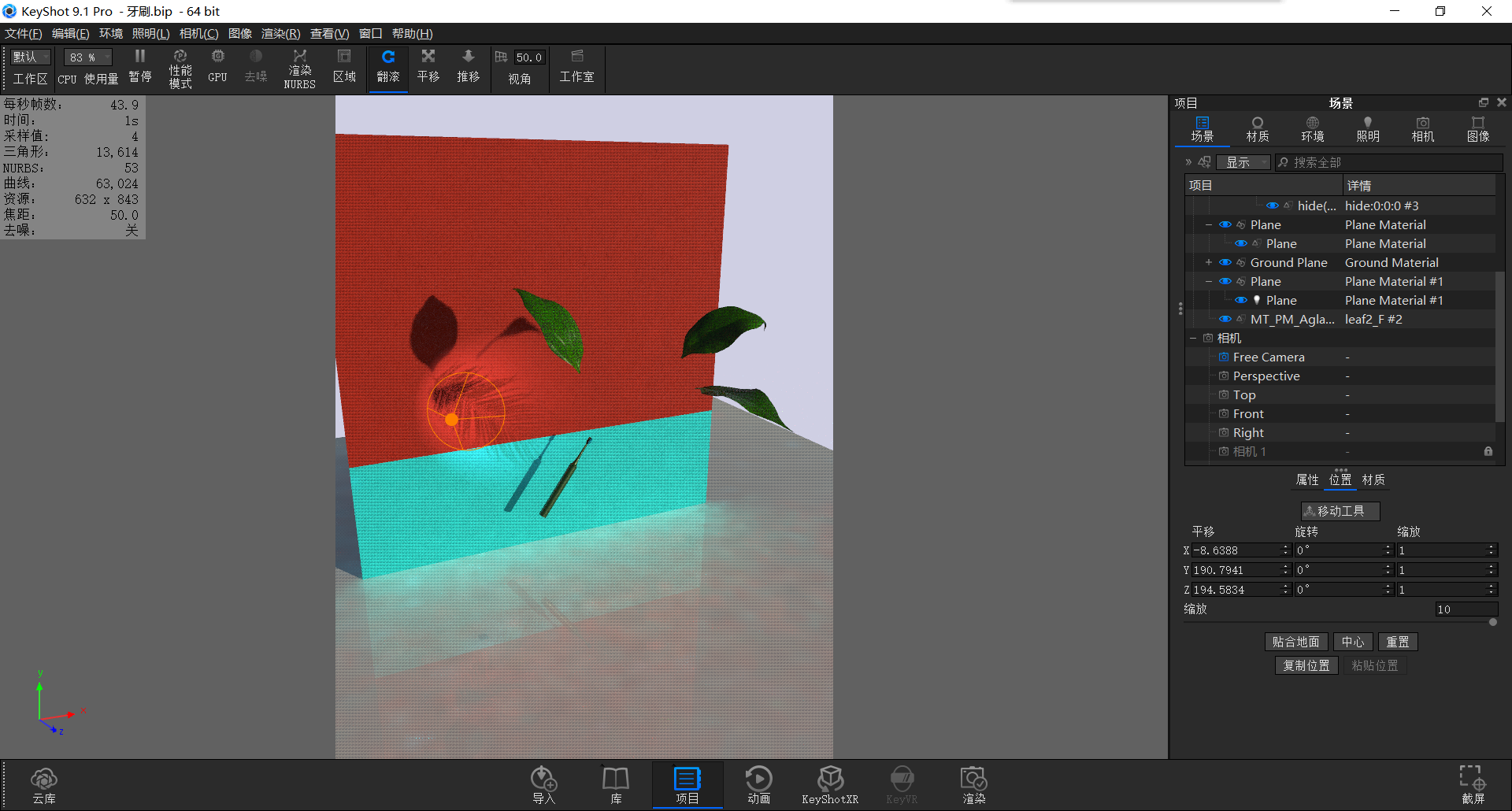 keyshot，Render，course，toothbrush，Classical style，Scene map，leaf，life，