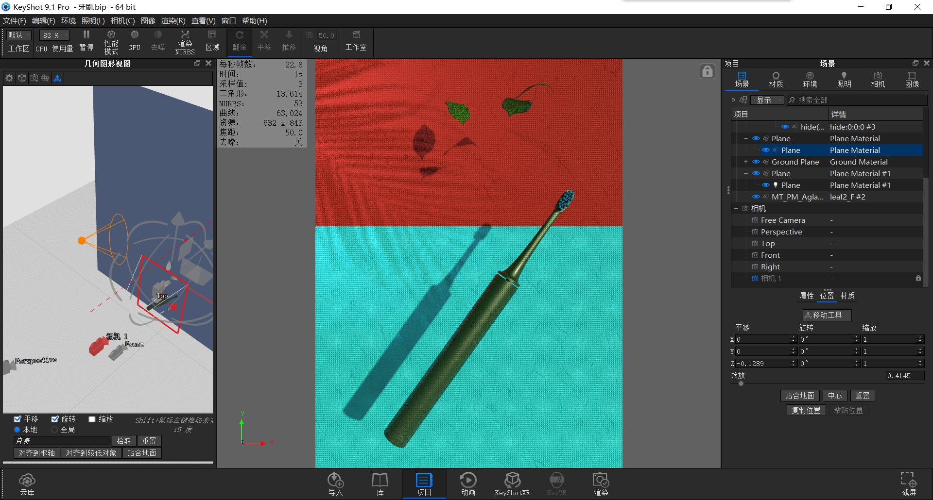 keyshot，Render，course，toothbrush，Classical style，Scene map，leaf，life，