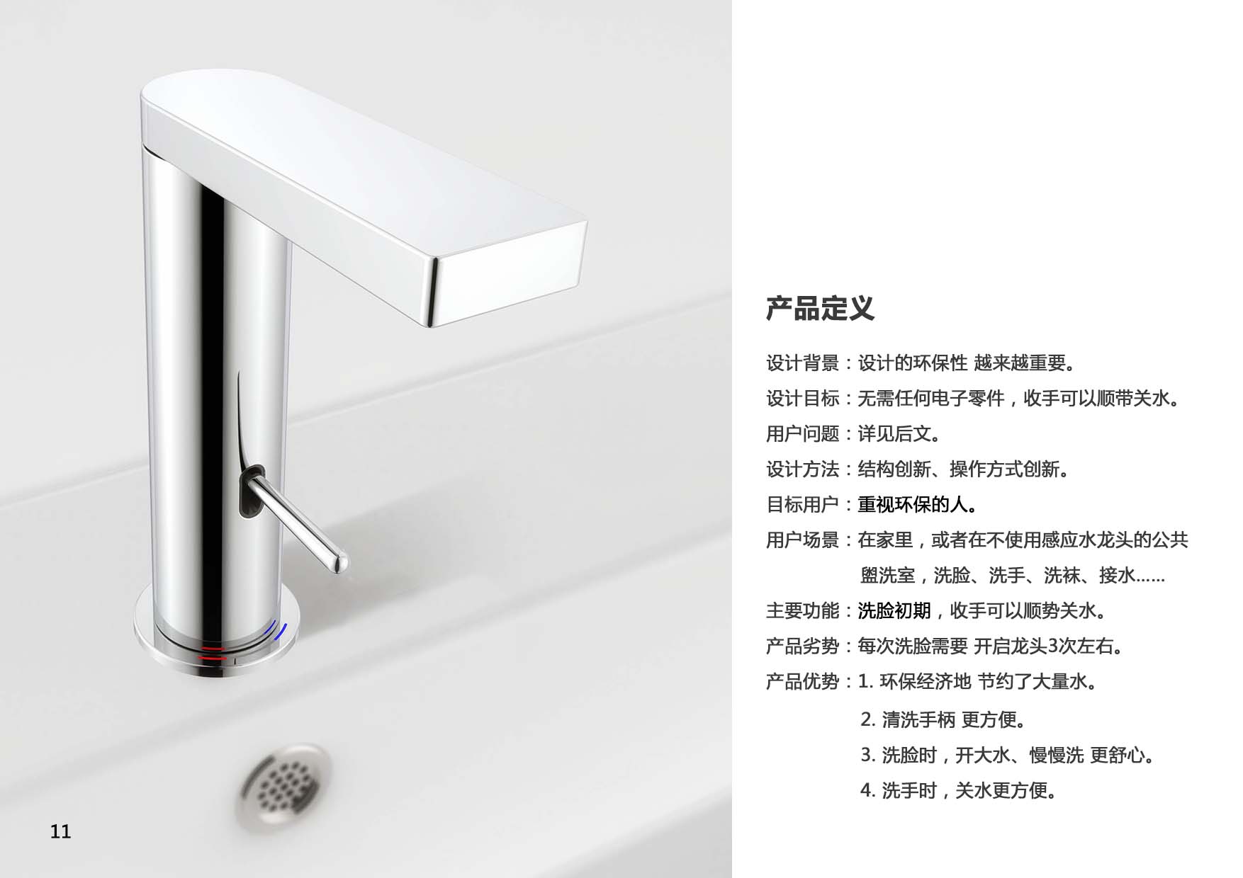 Creative design，water tap，environment protection，
