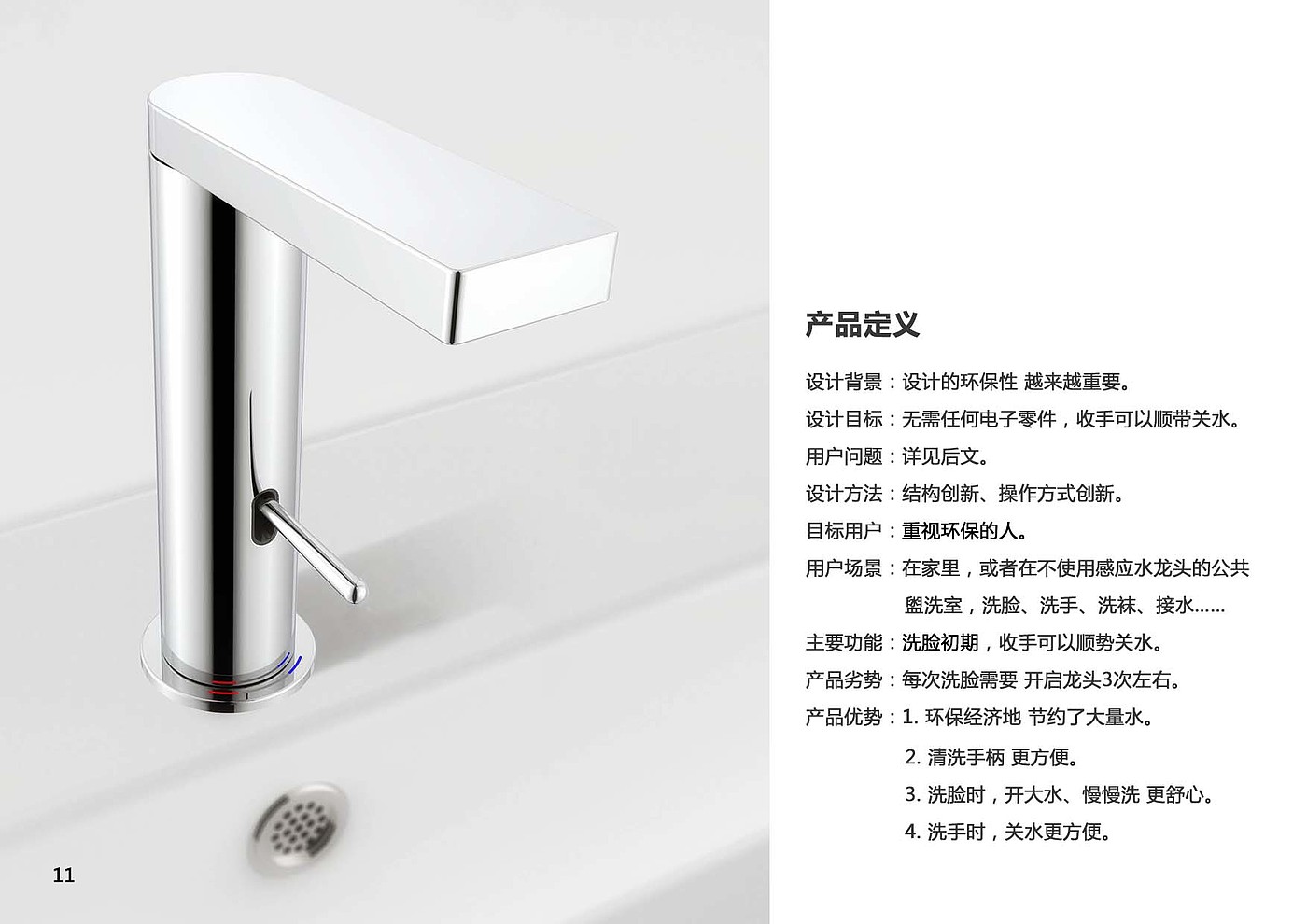 Creative design，water tap，environment protection，