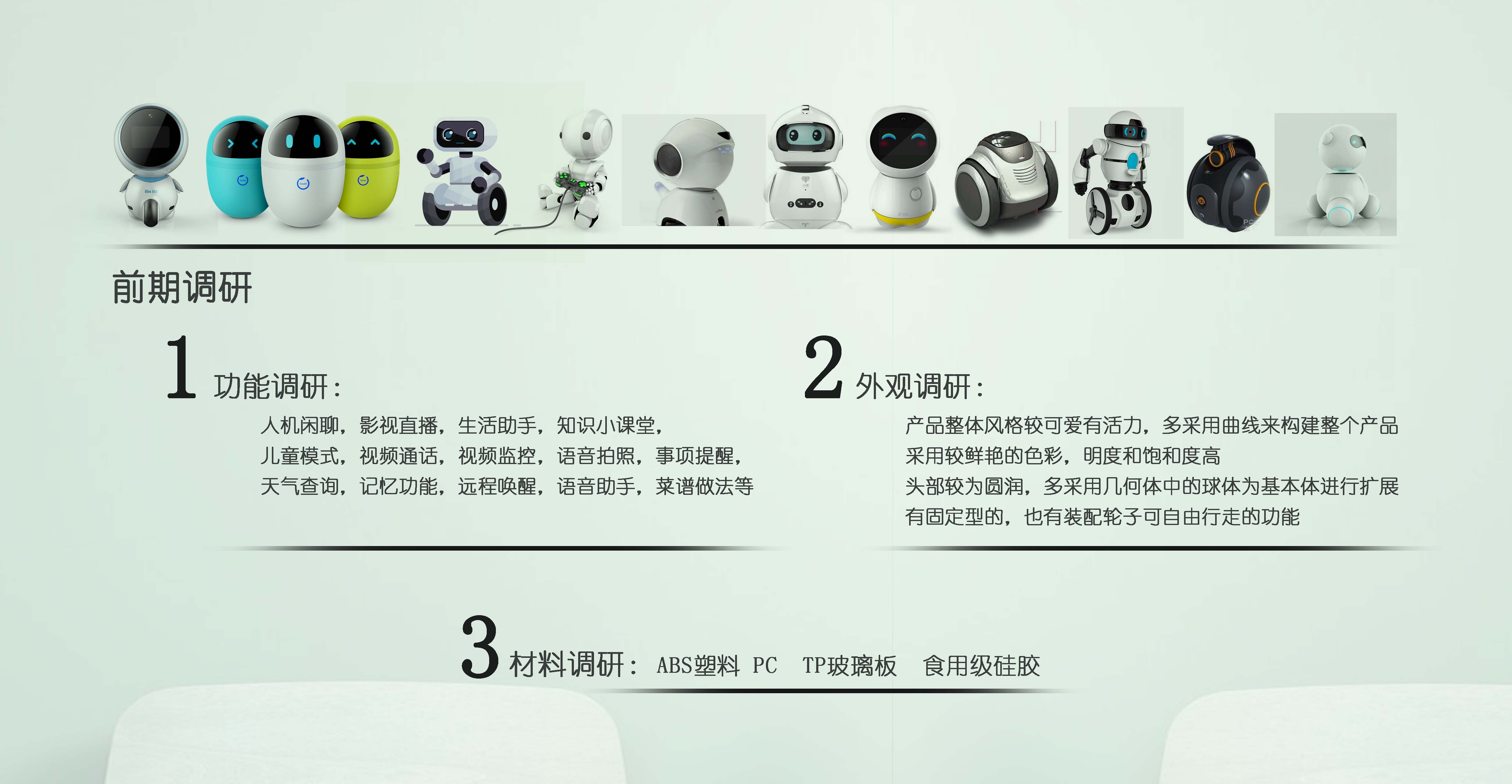 Smart products, smart pets，