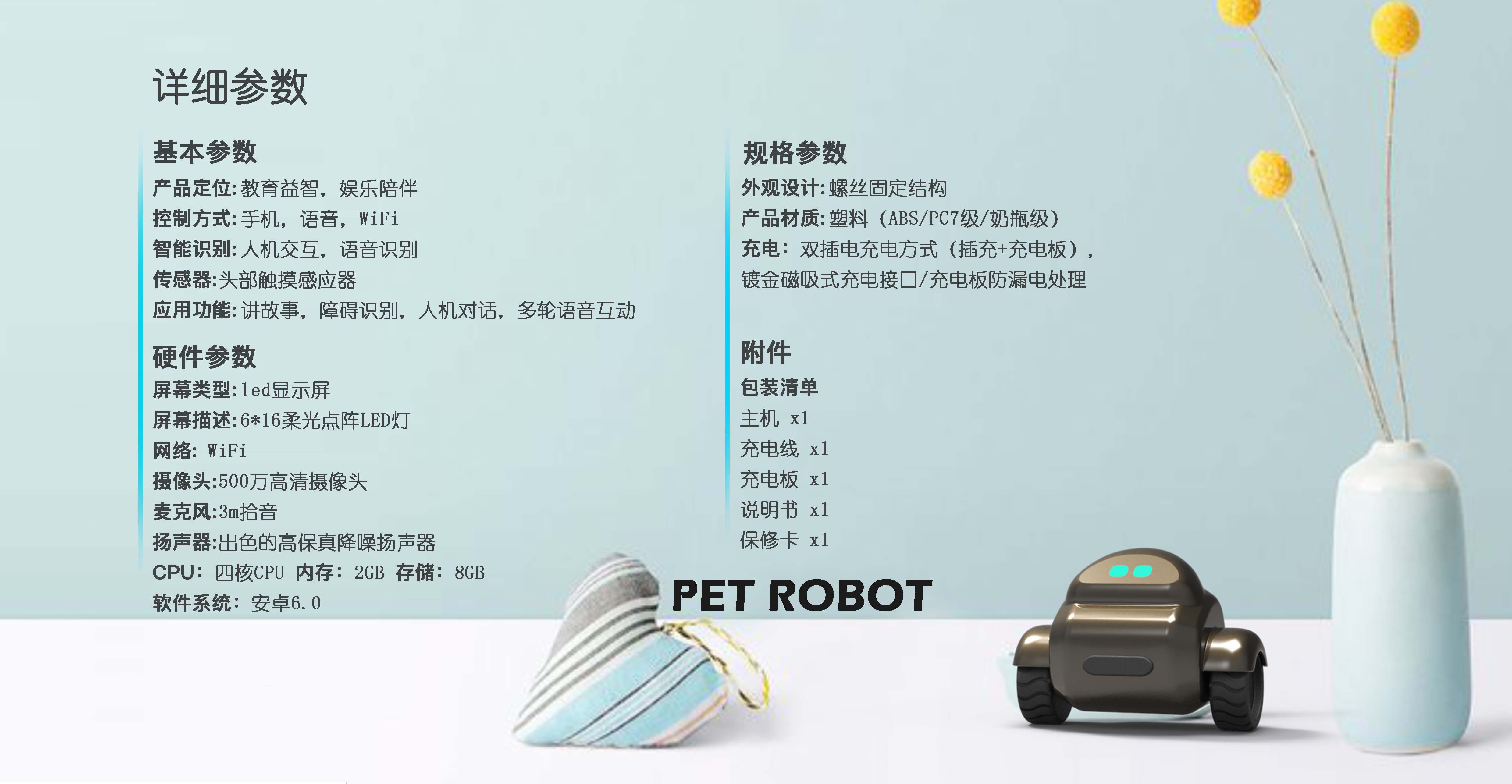 Smart products, smart pets，