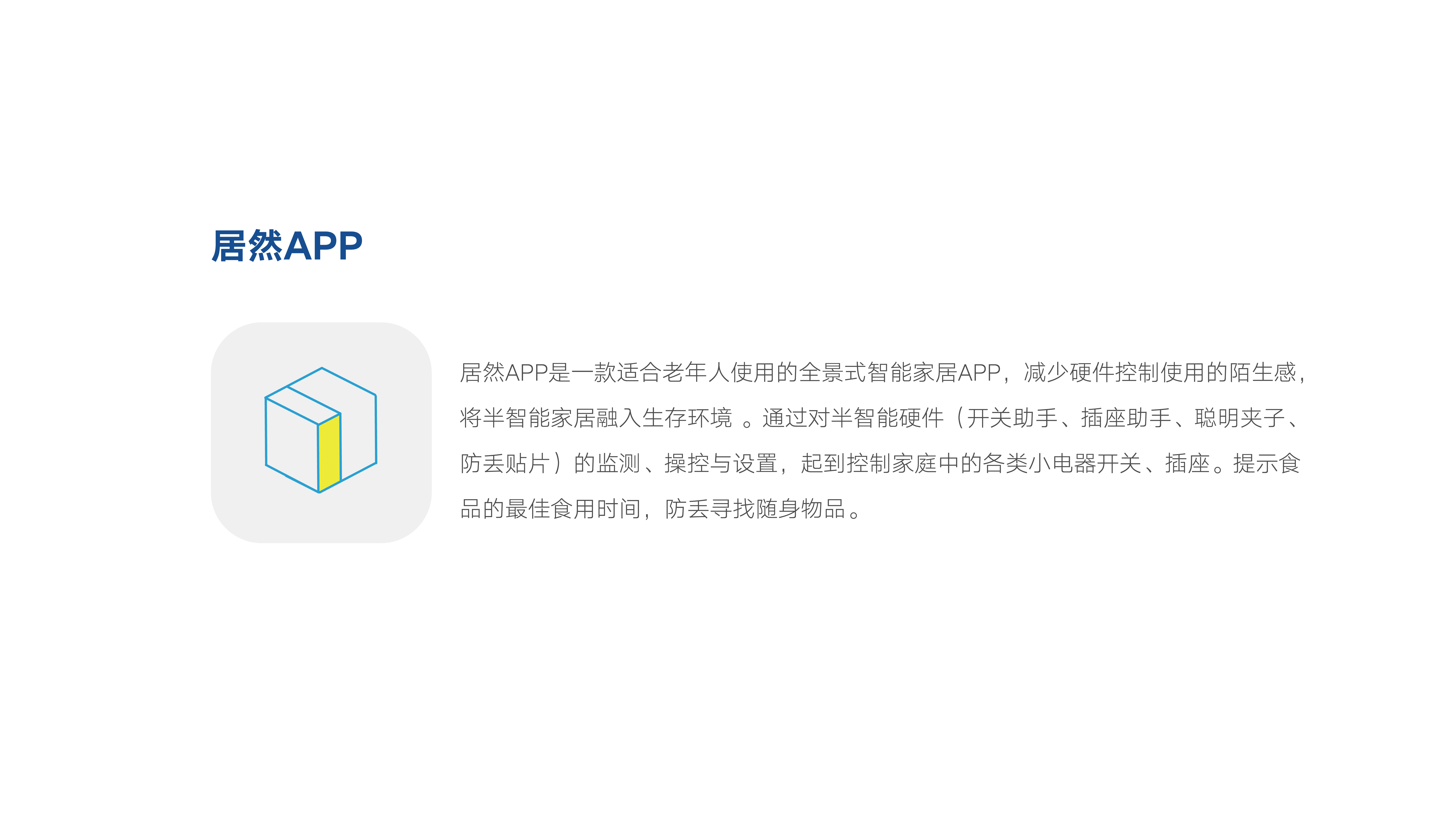 the elderly，Smart home，