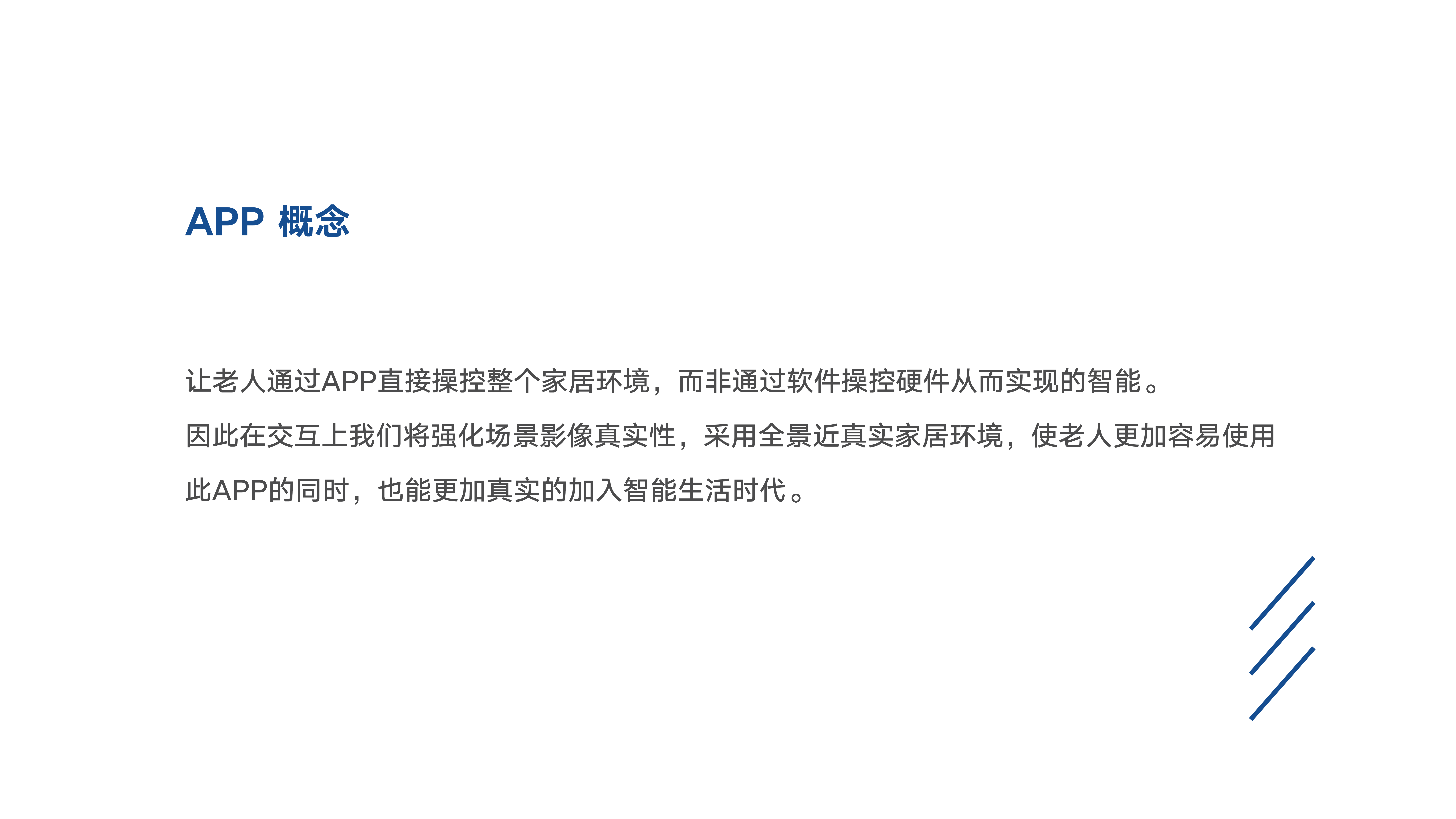 the elderly，Smart home，