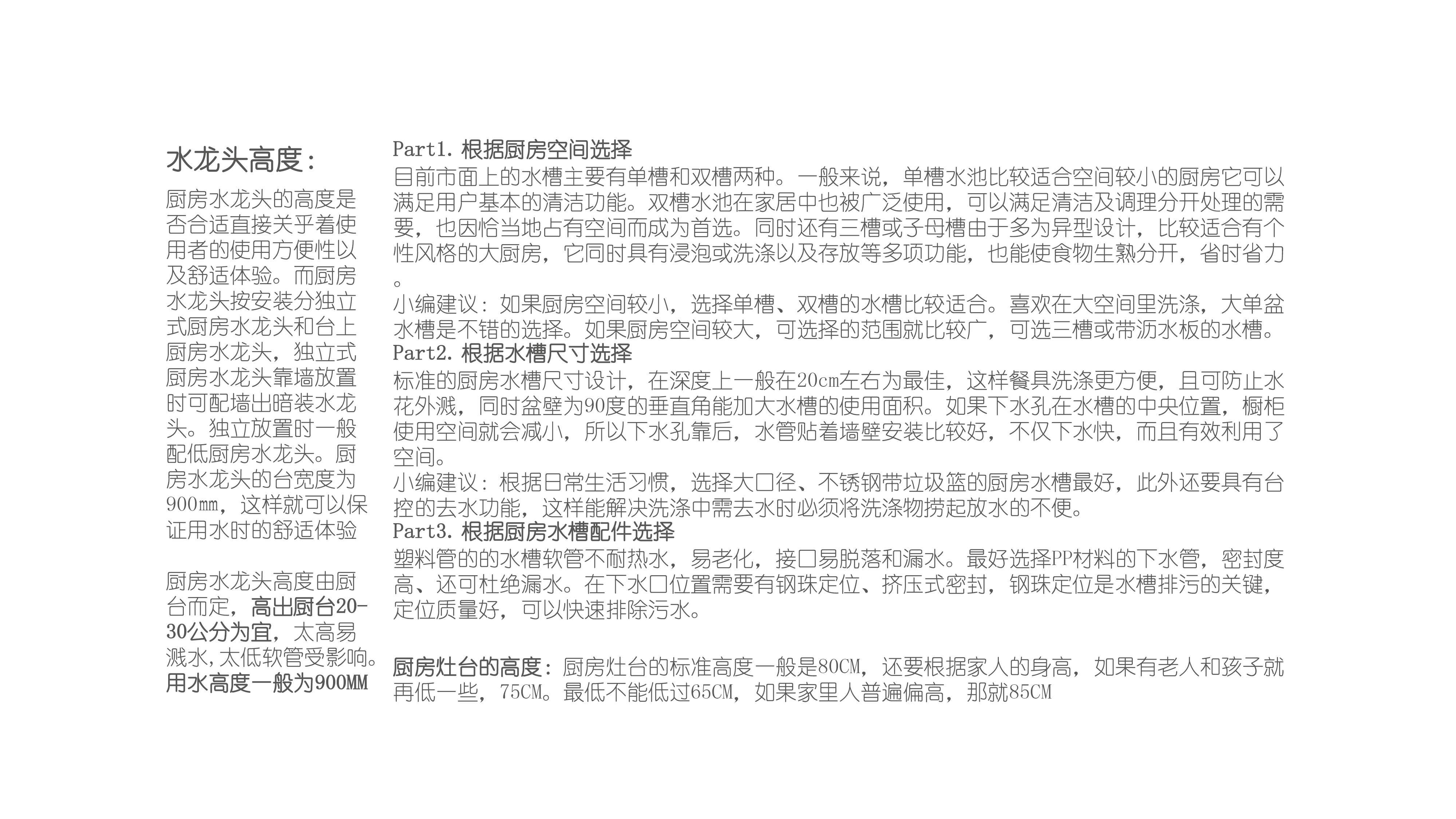 Intelligent water tank，