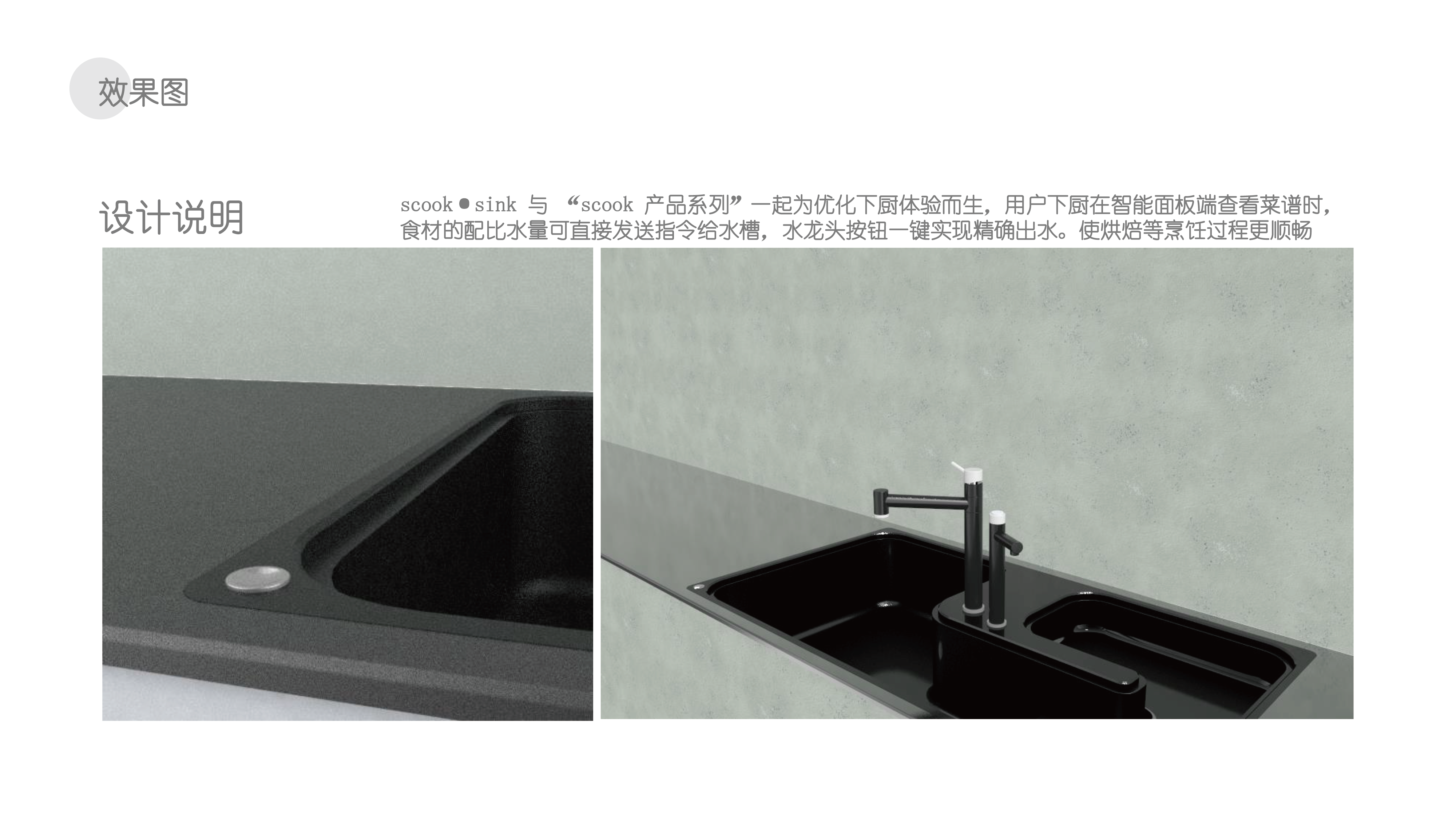 Intelligent water tank，