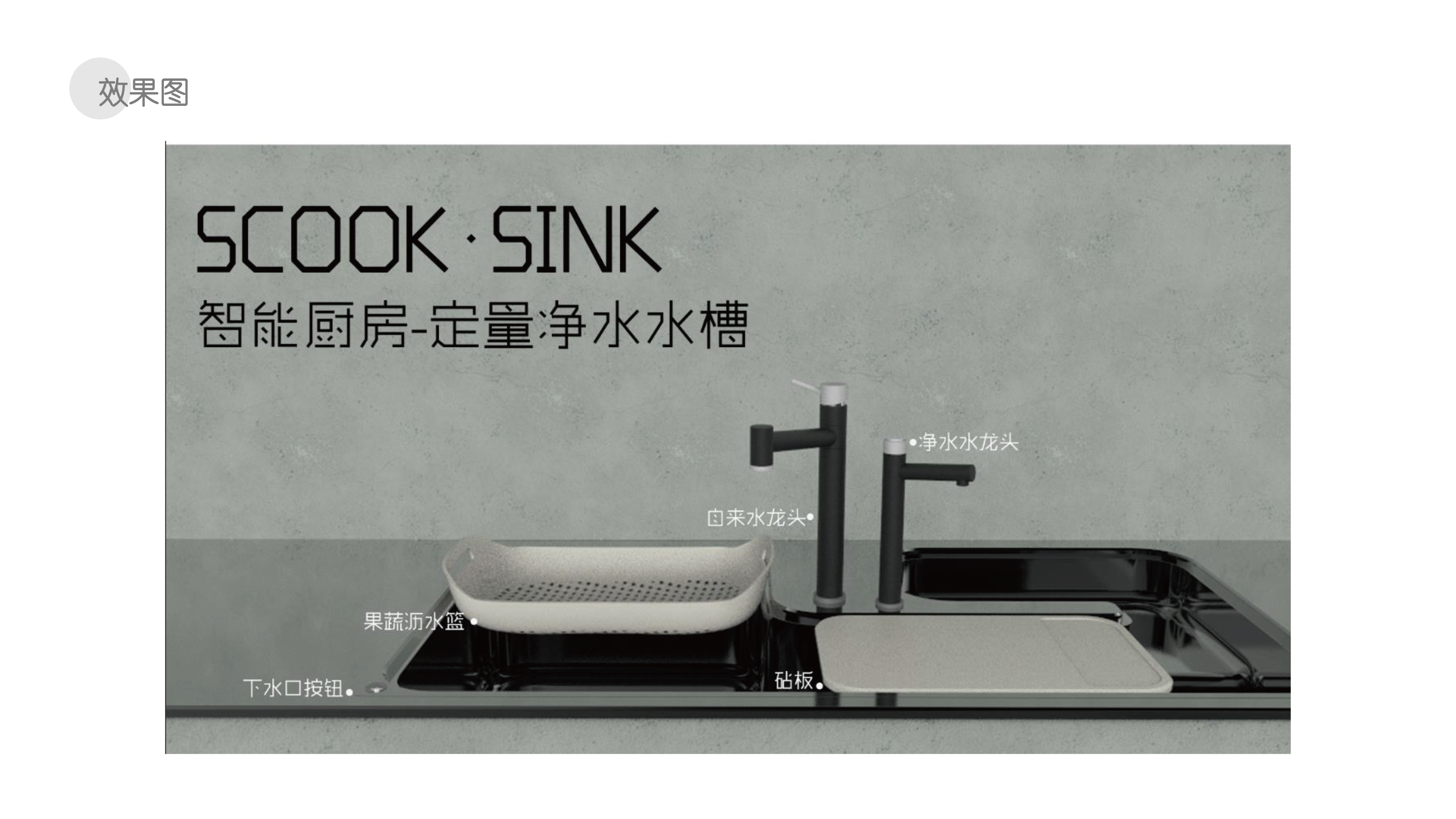 Intelligent water tank，