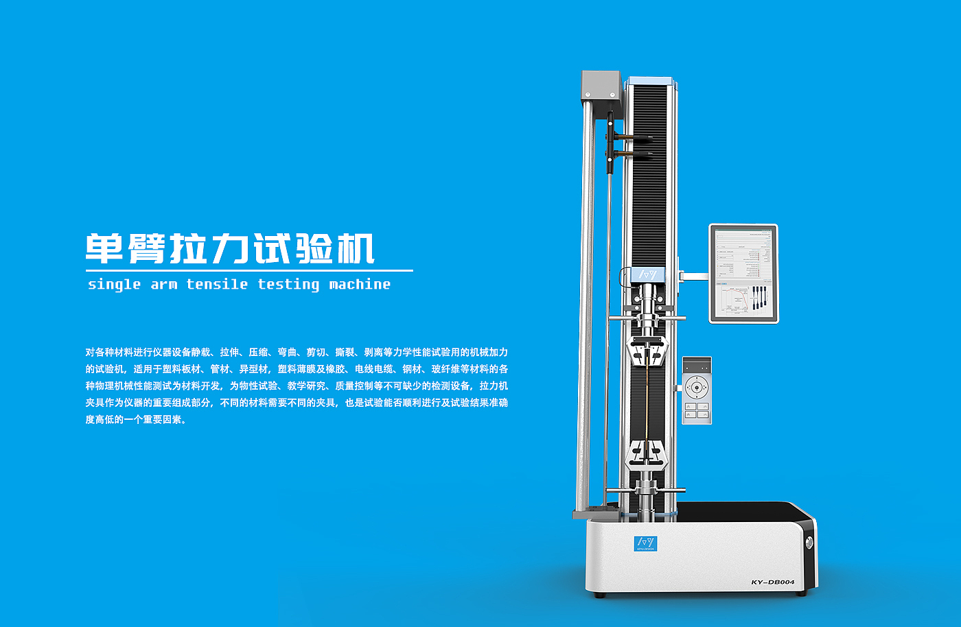 Test instrument，