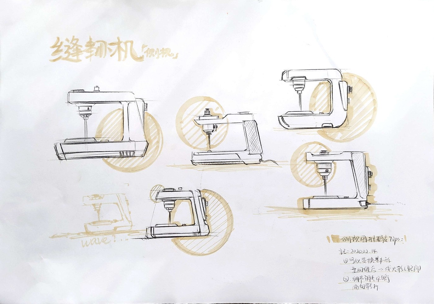 Product hand drawn renderings exercise，