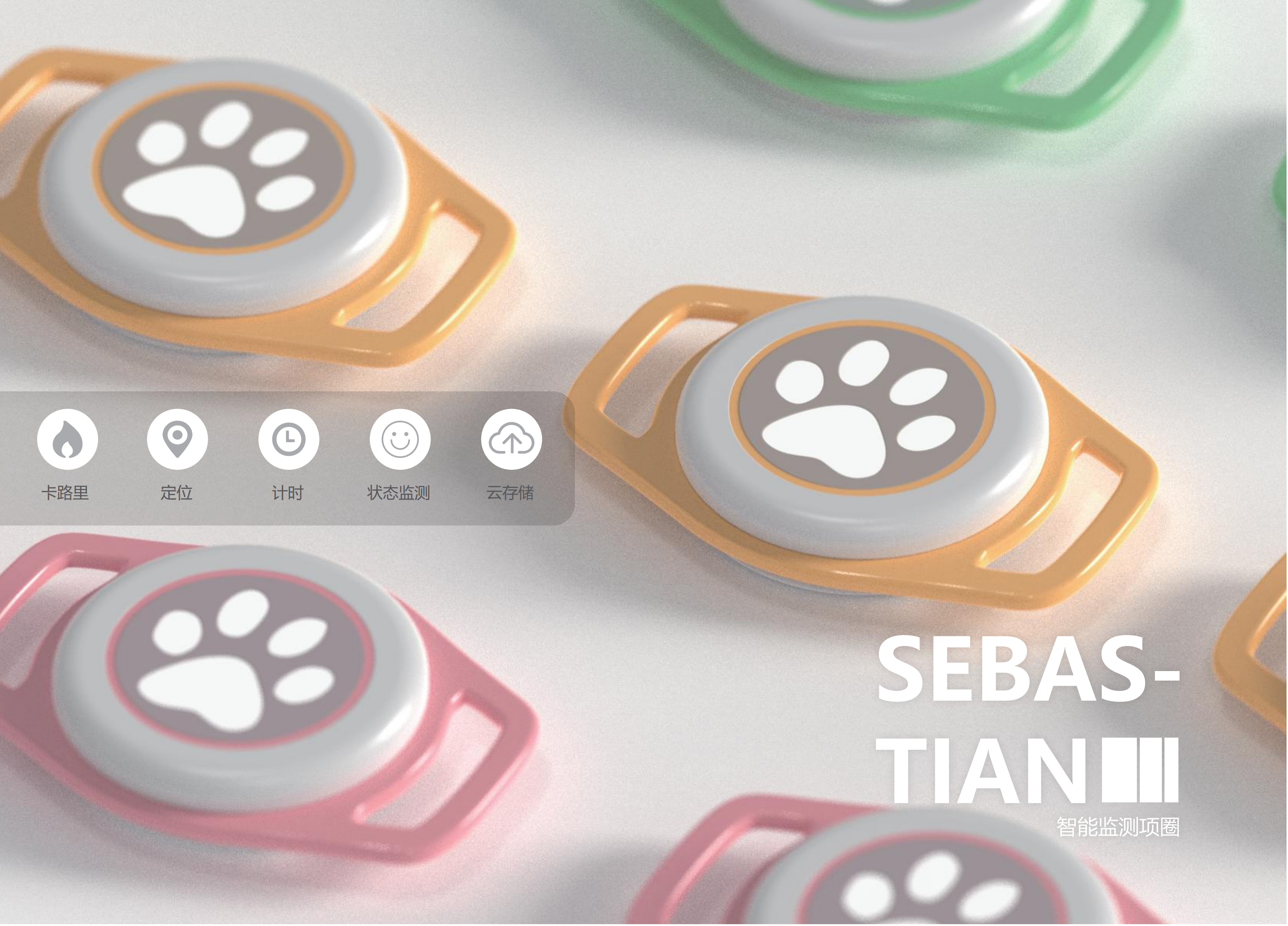 Pets，Motion monitoring，healthy，
