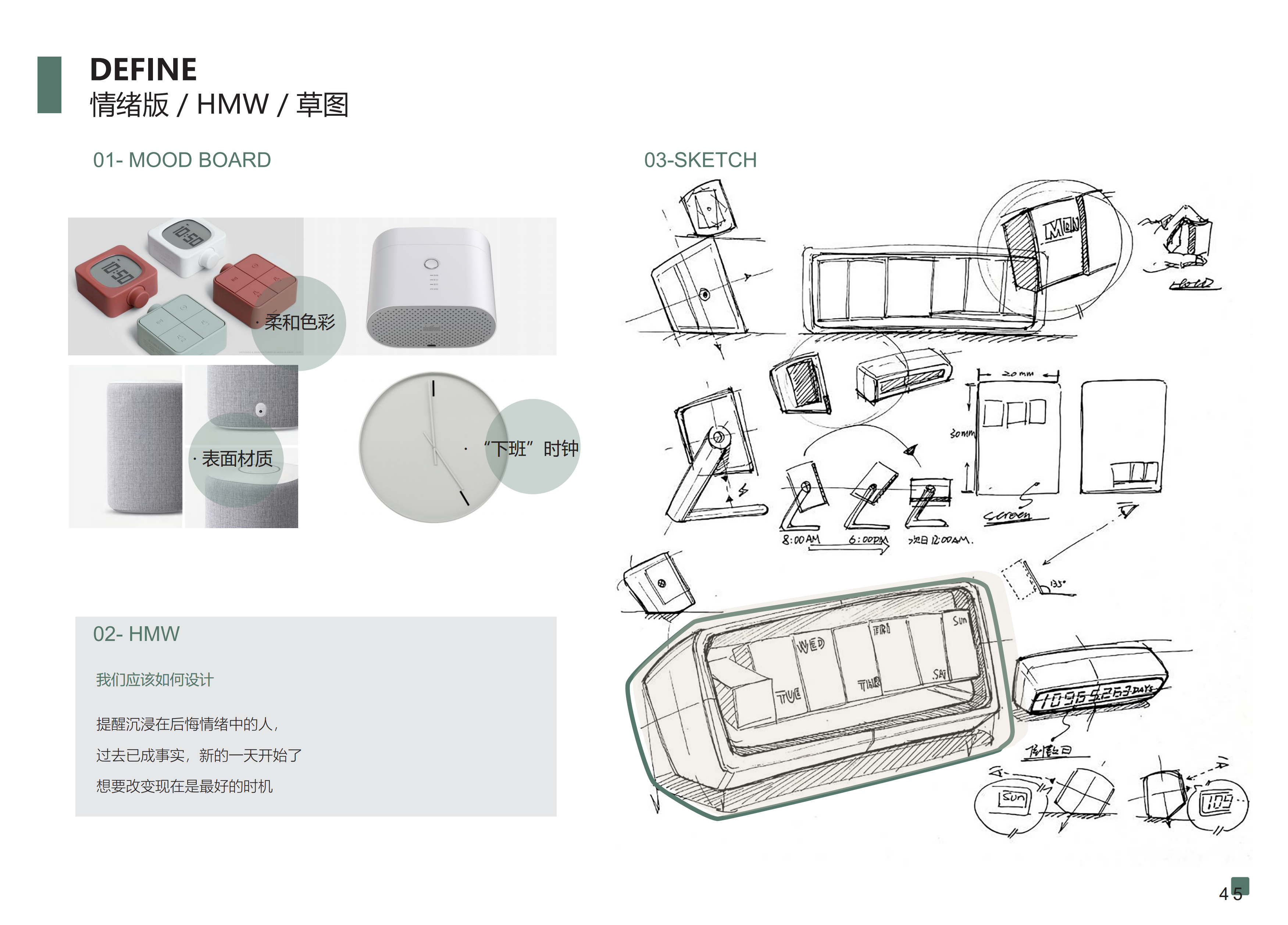 regret，time，clock，