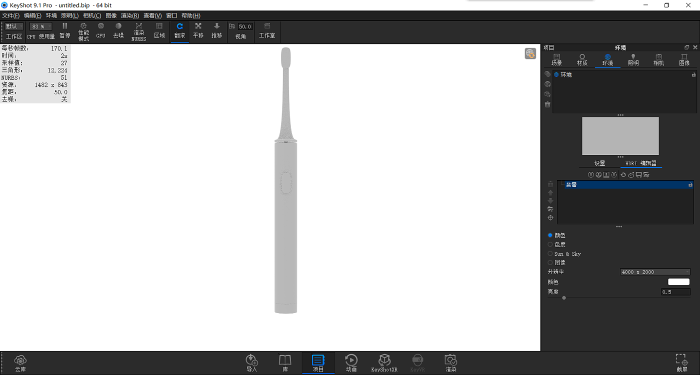 keyshot，Render，course，White products，White base map，white，product，toothbrush，