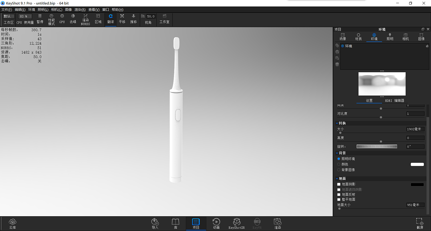 keyshot，Render，course，White products，White base map，white，product，toothbrush，