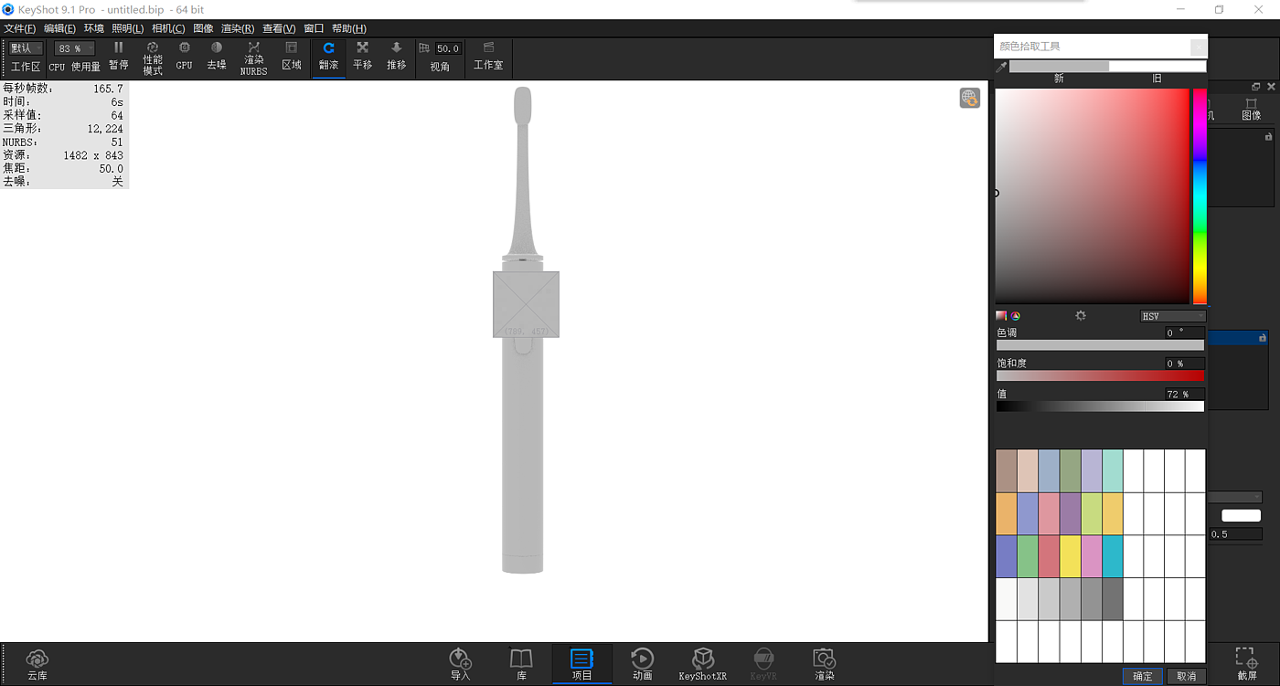 keyshot，Render，course，White products，White base map，white，product，toothbrush，