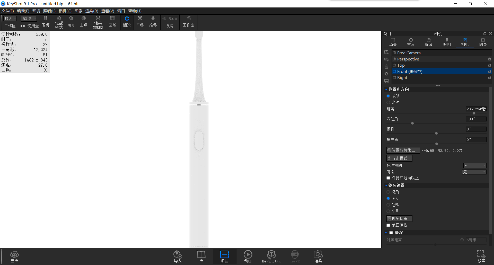 keyshot，Render，course，White products，White base map，white，product，toothbrush，