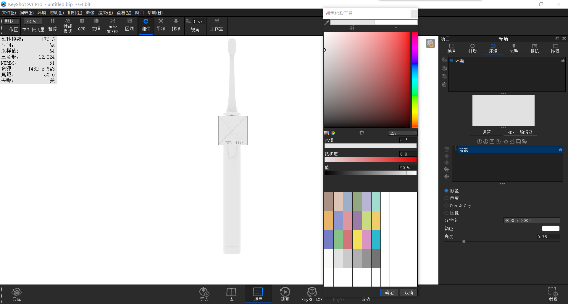 keyshot，Render，course，White products，White base map，white，product，toothbrush，