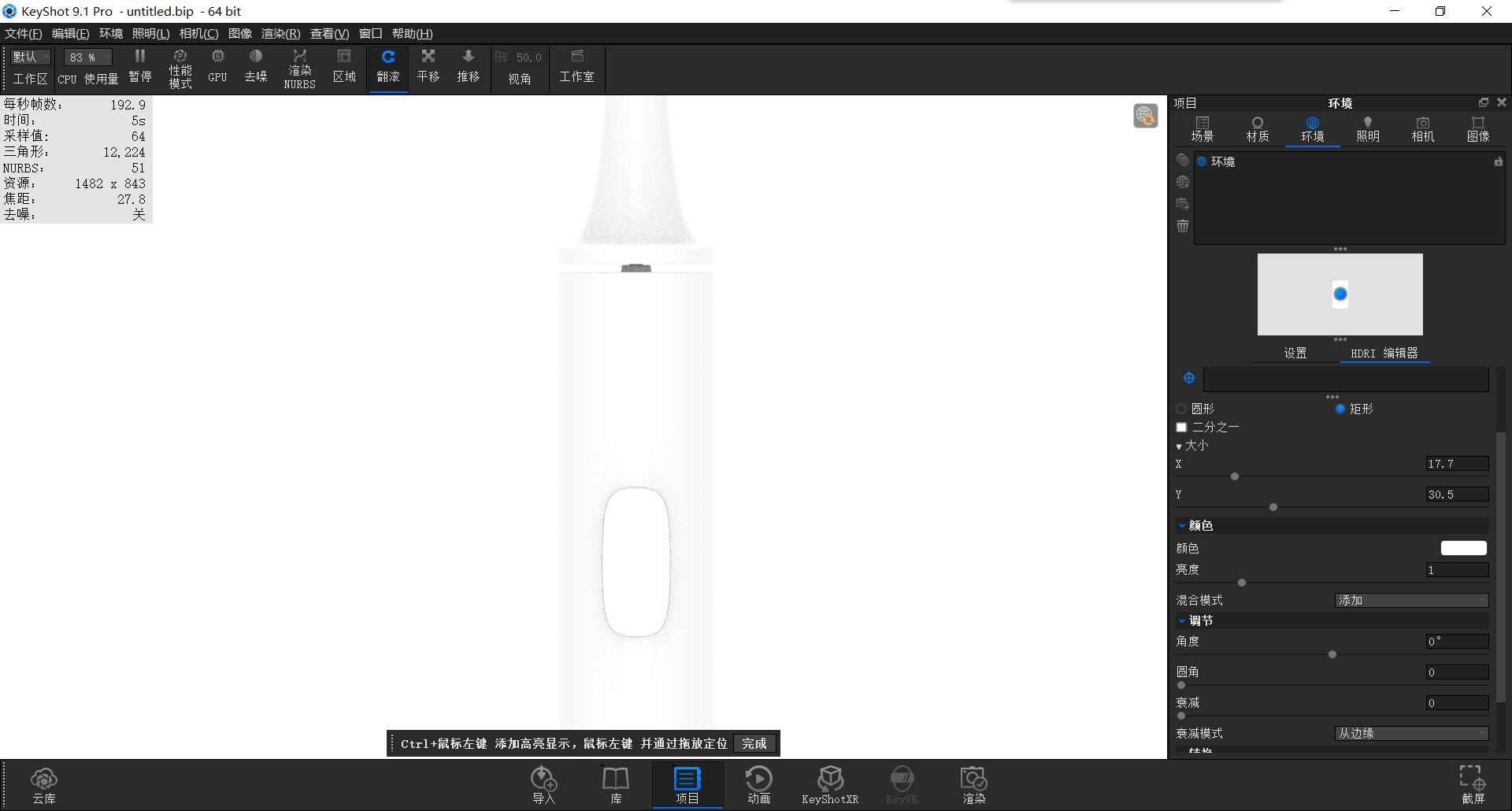 keyshot，Render，course，White products，White base map，white，product，toothbrush，