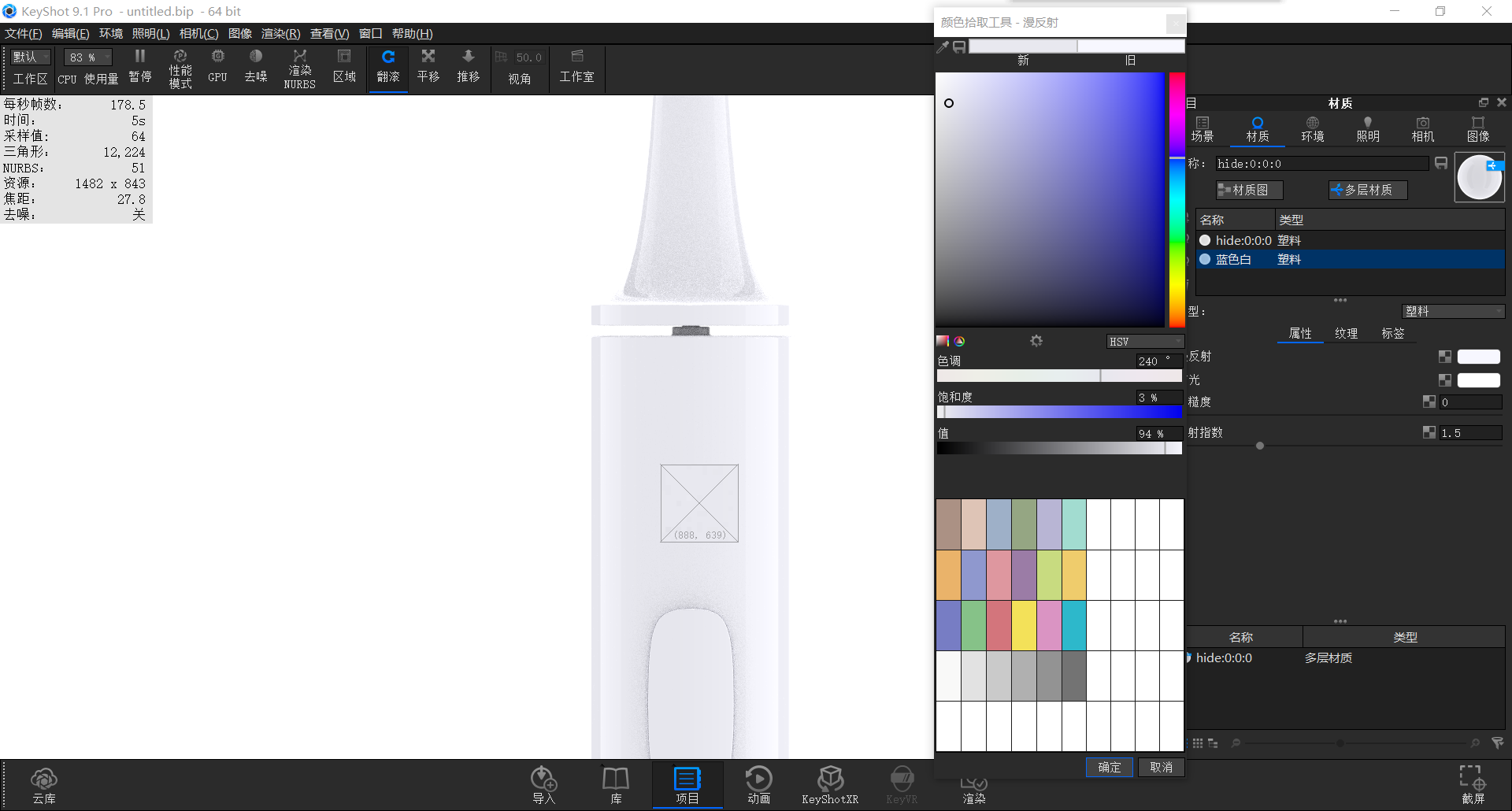 keyshot，Render，course，White products，White base map，white，product，toothbrush，