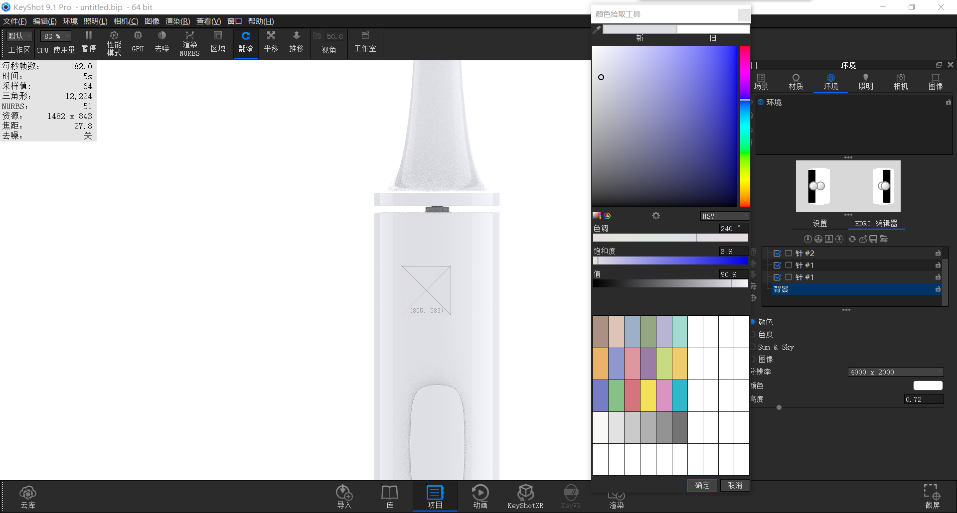 keyshot，Render，course，White products，White base map，white，product，toothbrush，
