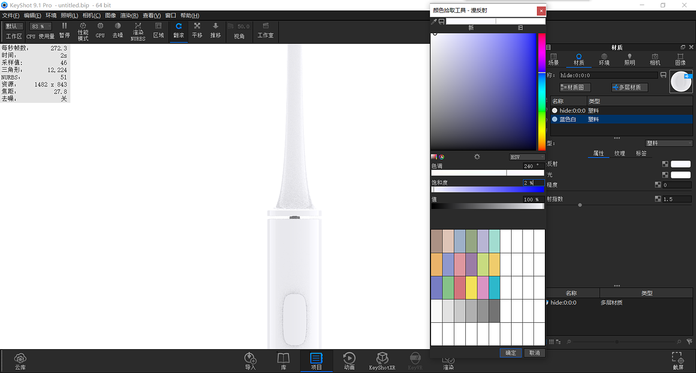 keyshot，Render，course，White products，White base map，white，product，toothbrush，