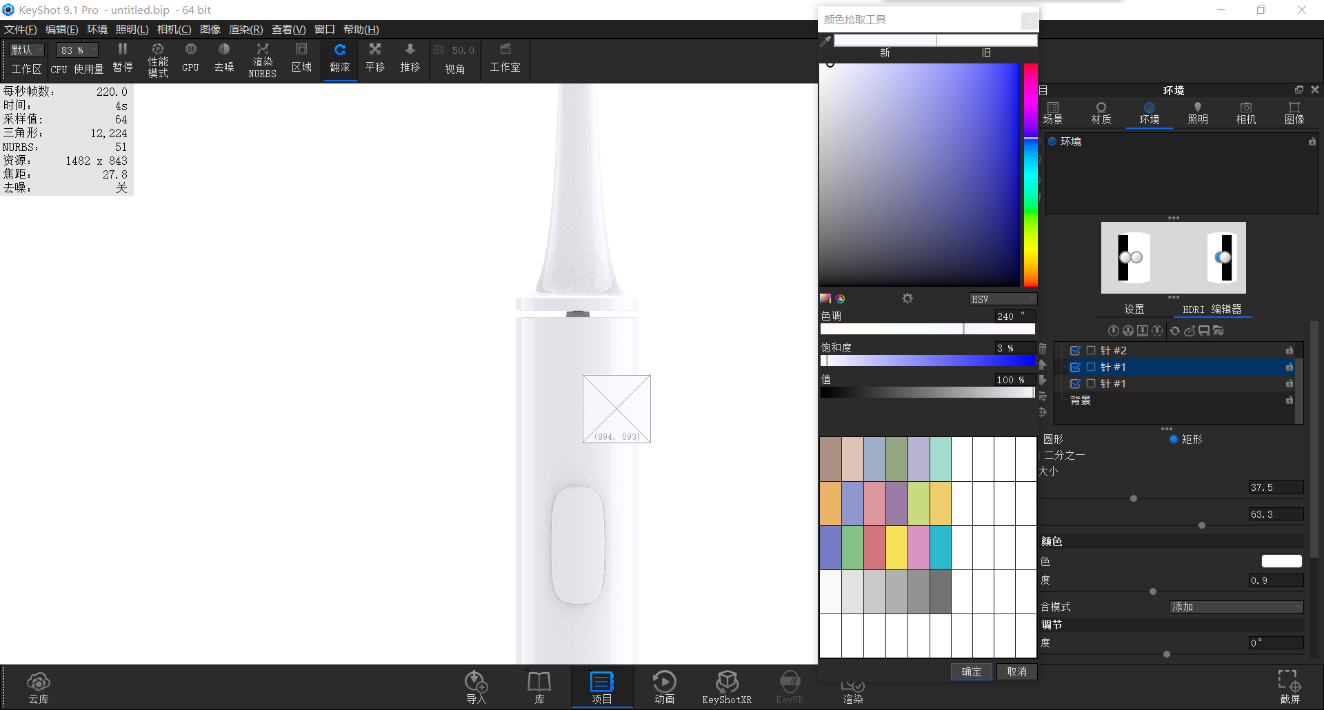 keyshot，Render，course，White products，White base map，white，product，toothbrush，