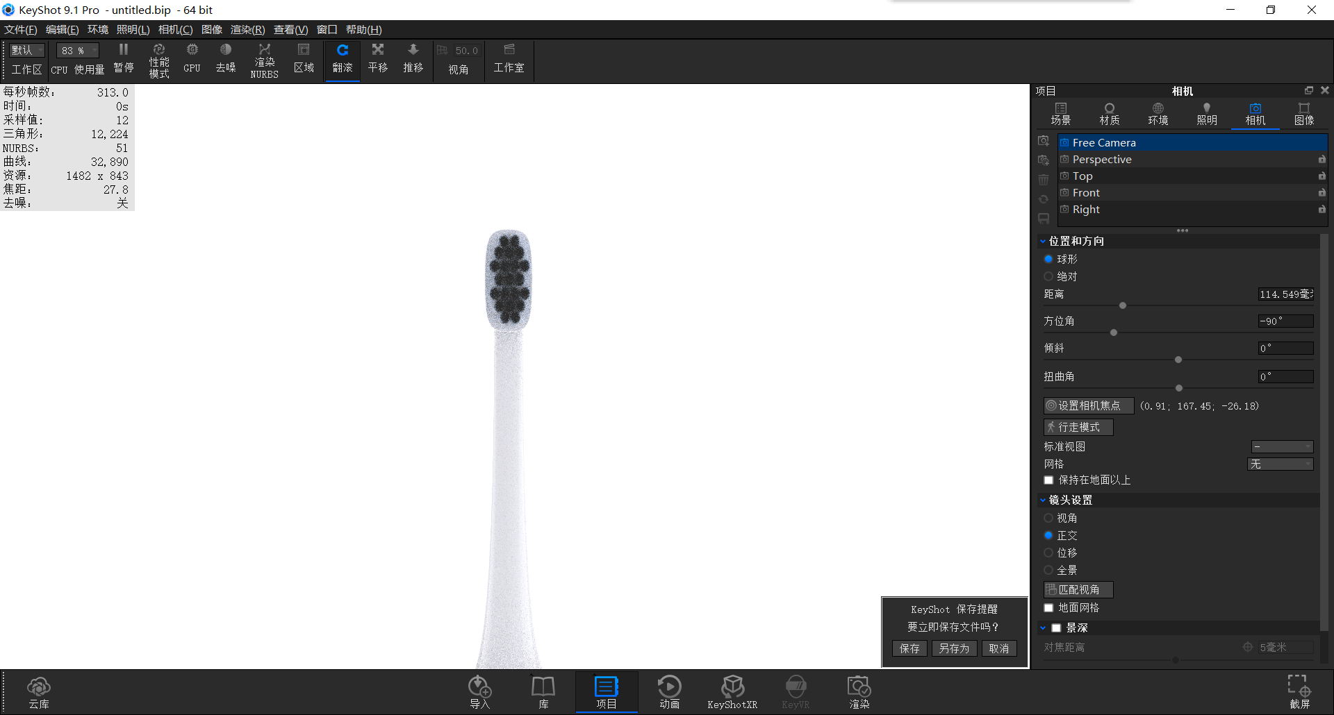 keyshot，Render，course，White products，White base map，white，product，toothbrush，